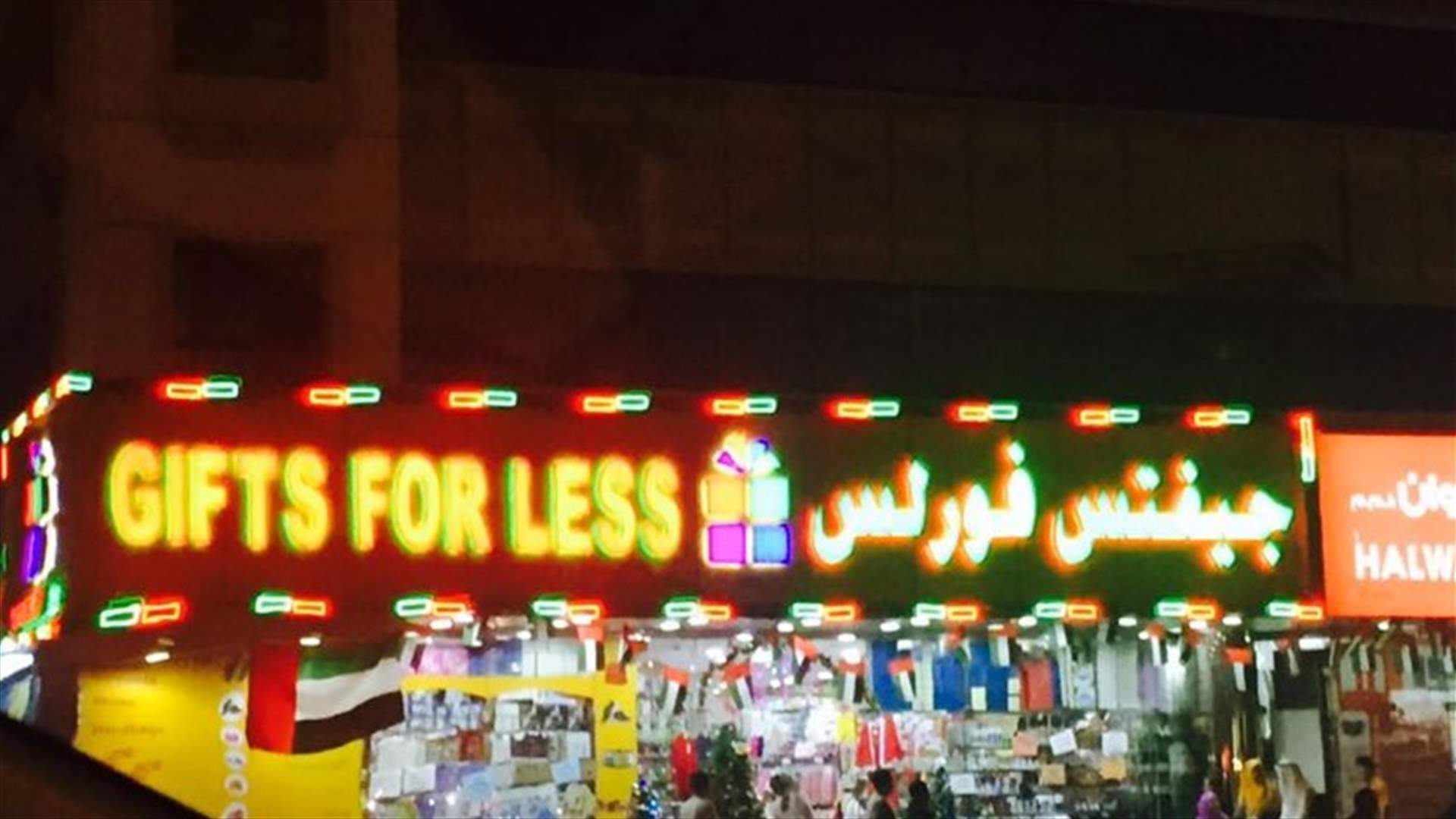 بالصورة... انتبهوا إلى هذا العنوان