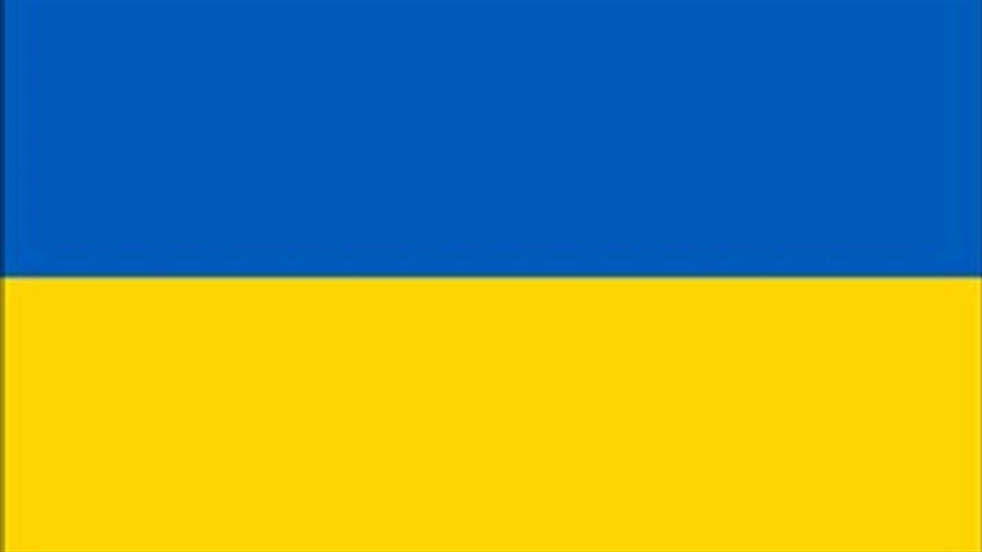 أوكرانيا تؤمم أول مصرف في البلاد