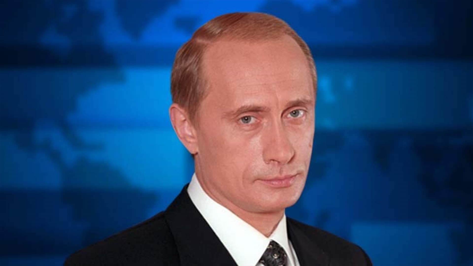 بوتين يأمر اجهزة الاستخبارات بتعزيز التدابير الامنية