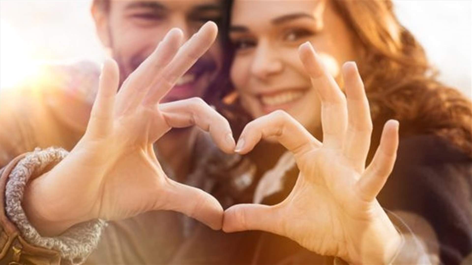 ما هي أسرار العلاقة السعيدة؟