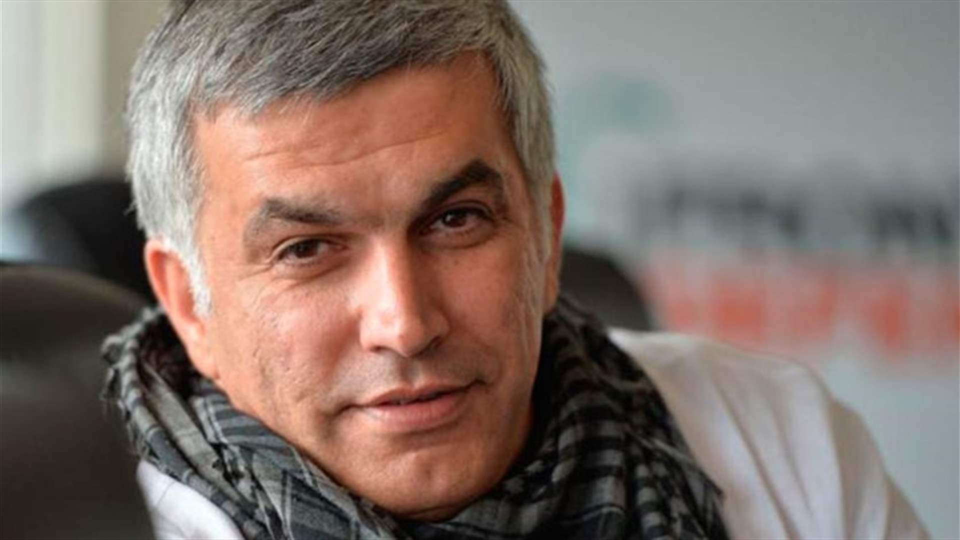 ما صحة الافراج عن  الناشط البحريني نبيل رجب؟