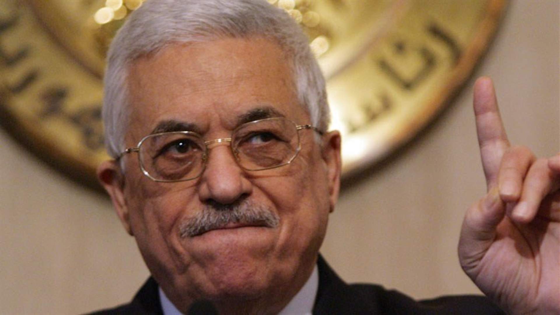 عباس مستعد لاستئناف مفاوضات السلام... اذا 