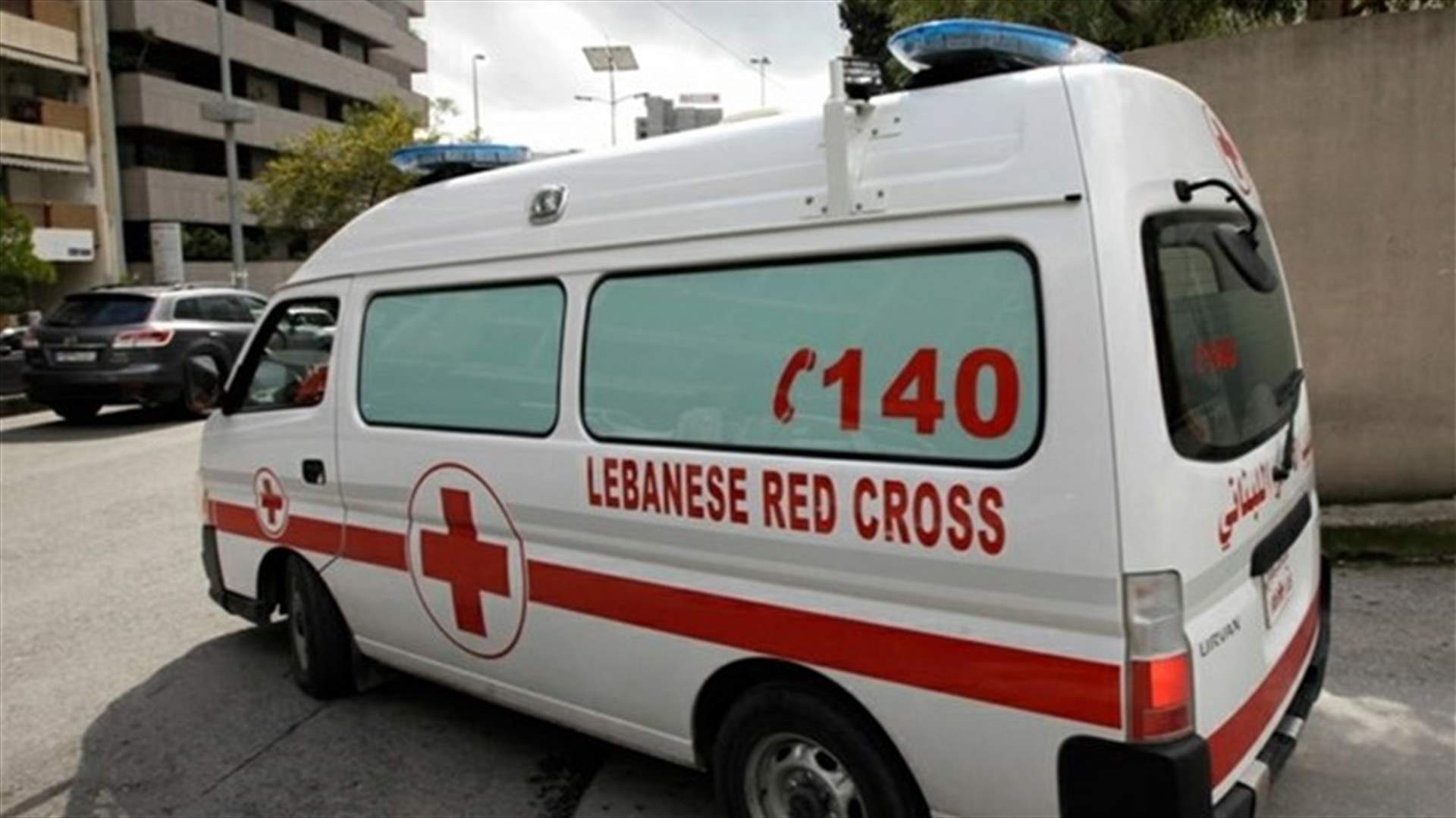 الصليب الأحمر يعلن جهوزيته... لا تتجاهلوا إرشاداته ليلة رأس السنة