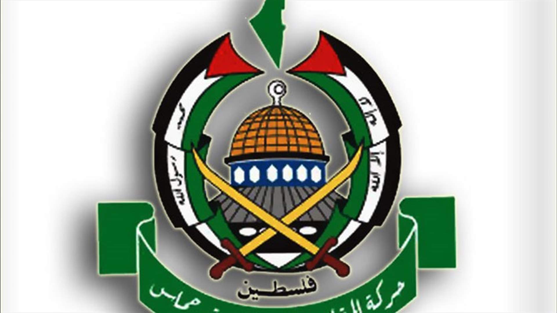 حماس : فرق كبير بين المقاومة والارهاب 