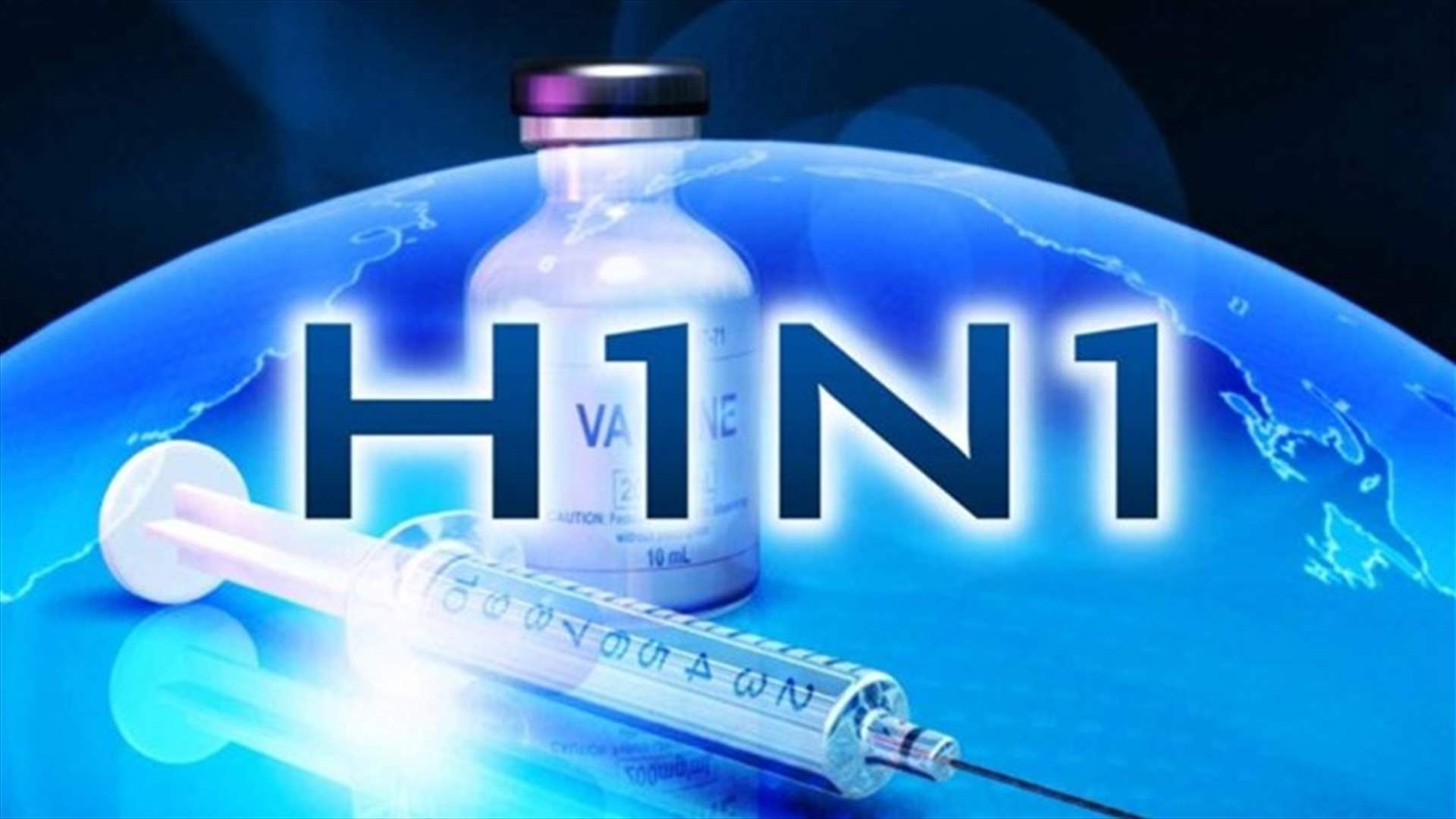 اكتشاف مصاب بمرض H1N1 في حلبا 