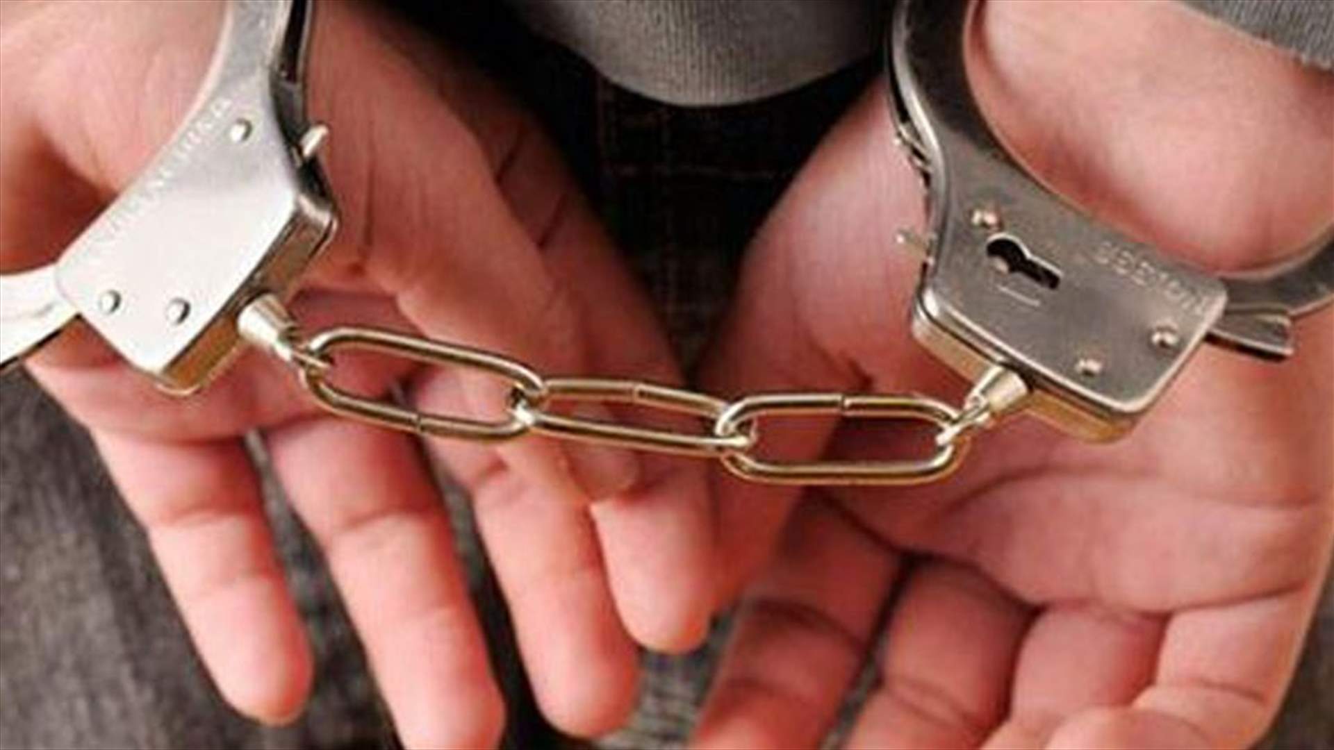 توقيف مروج مخدرات في مرجعيون