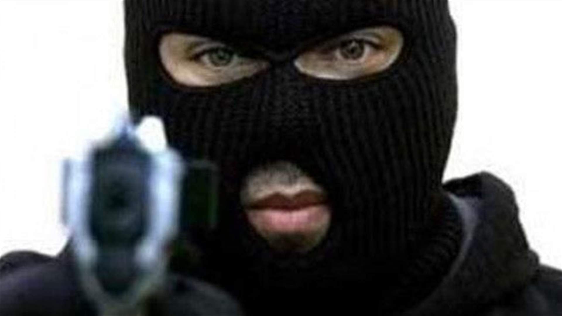 بقوة السلاح... سلبوا منه 1600 دولار ومليون ليرة 