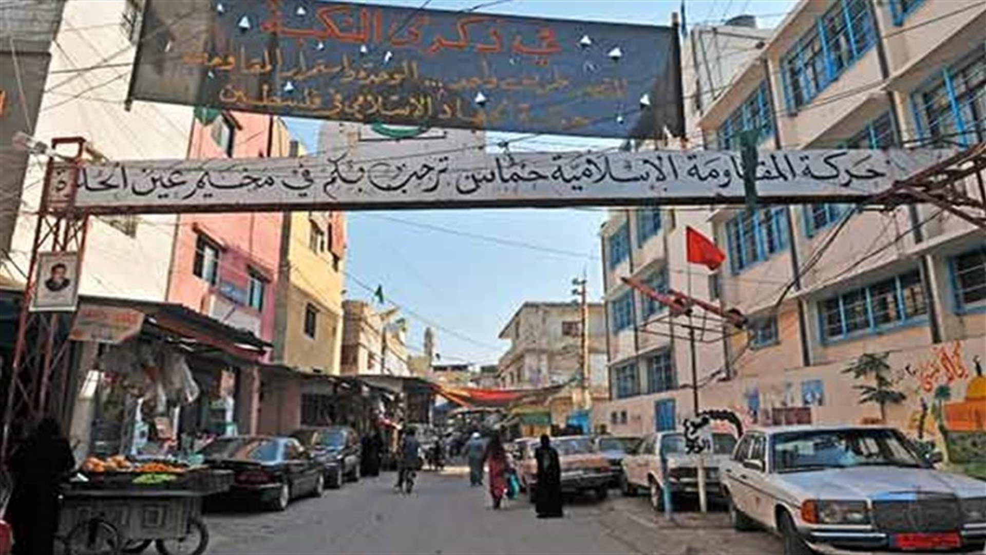 معلومات لـ"الجمهورية": اتصالات لبنانية ـ فلسطينية لدرس وضع مخيم عين الحلوة الخطر 