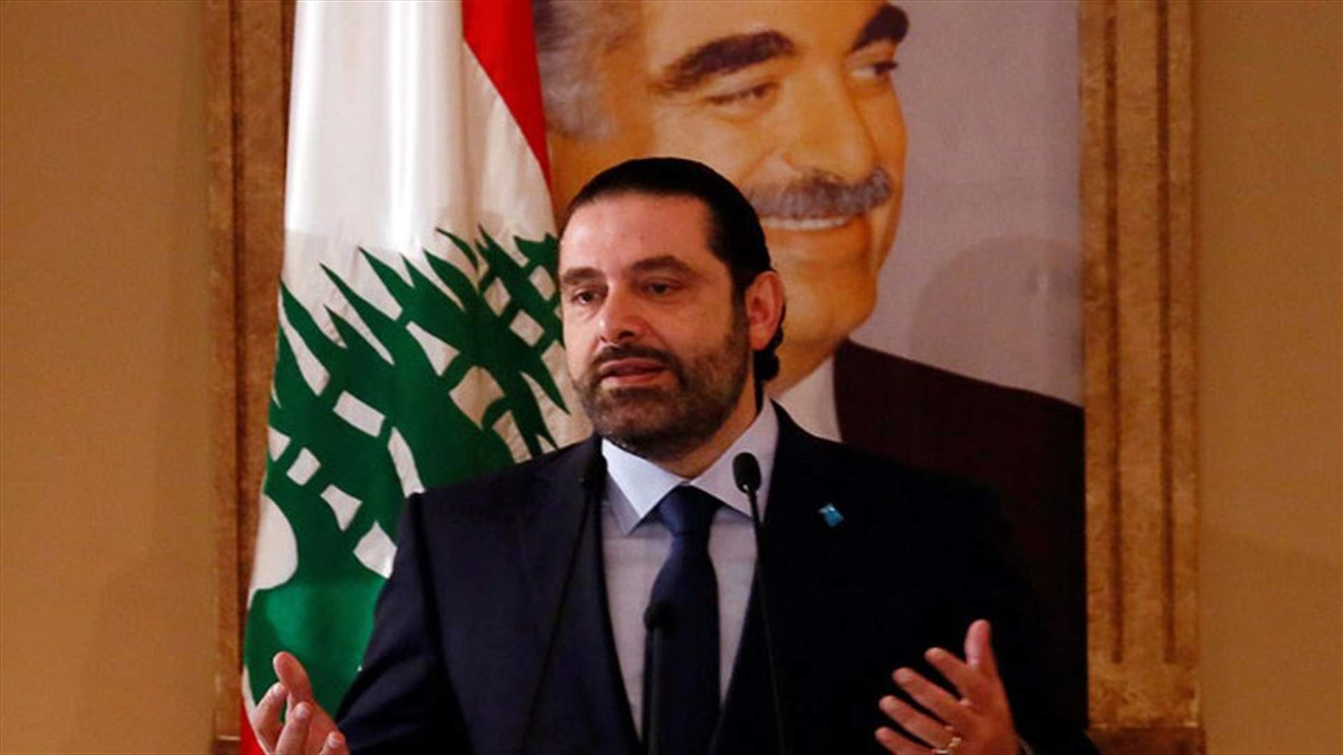 تعميم من الحريري الى الادارات والمؤسسات العامة والبلديات... وهذه تفاصيله 