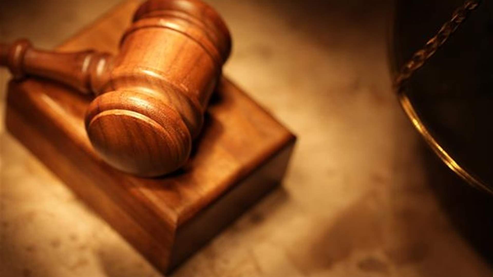 الحكم في قضية اختلاس أموال من الهيئة العليا للاغاثة في 16 شباط