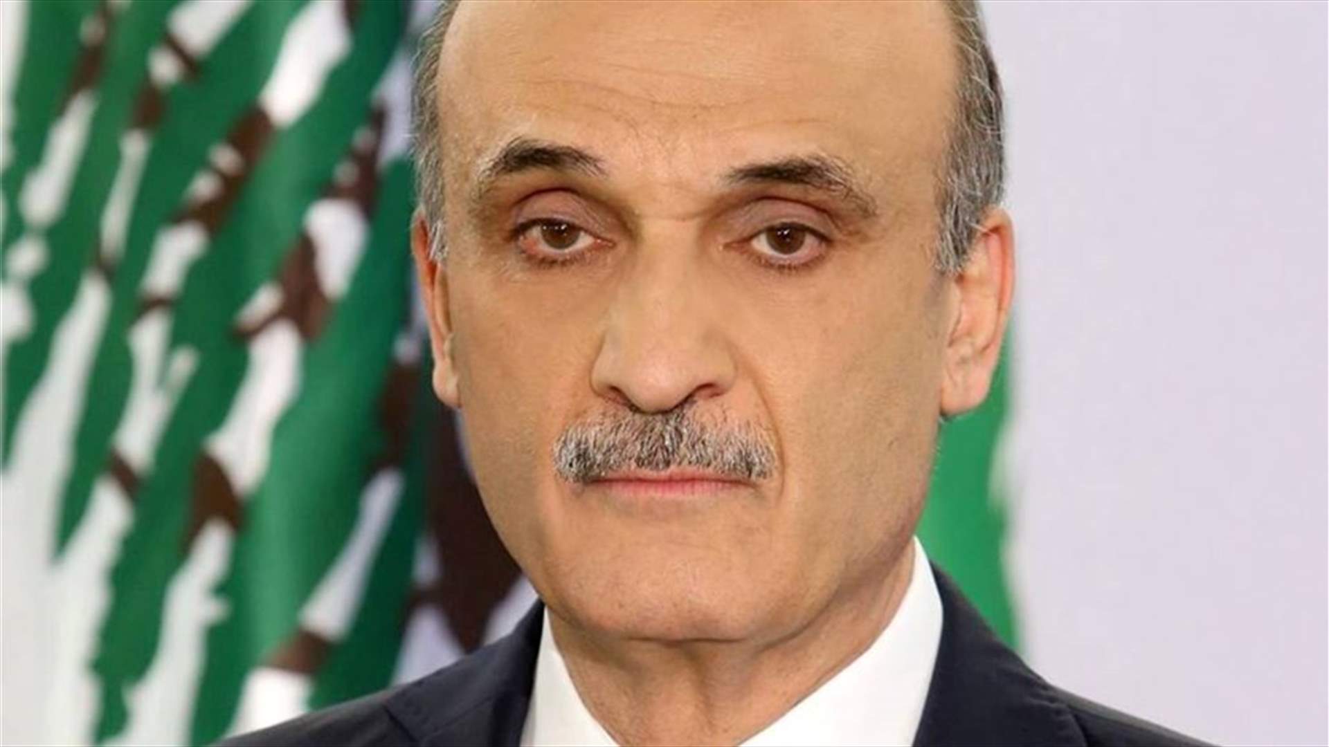 جعجع: برافو للحكومة