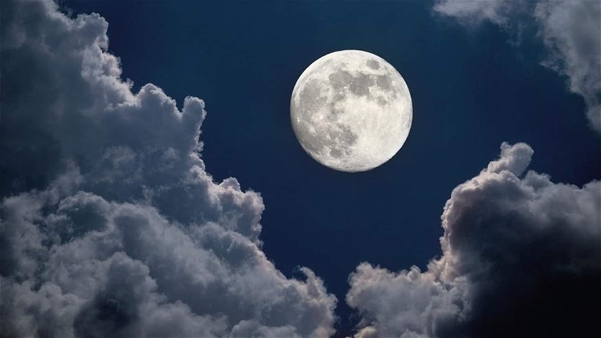 &quot;القمر الذئب&quot; ظهر في السماء ليل الخميس!