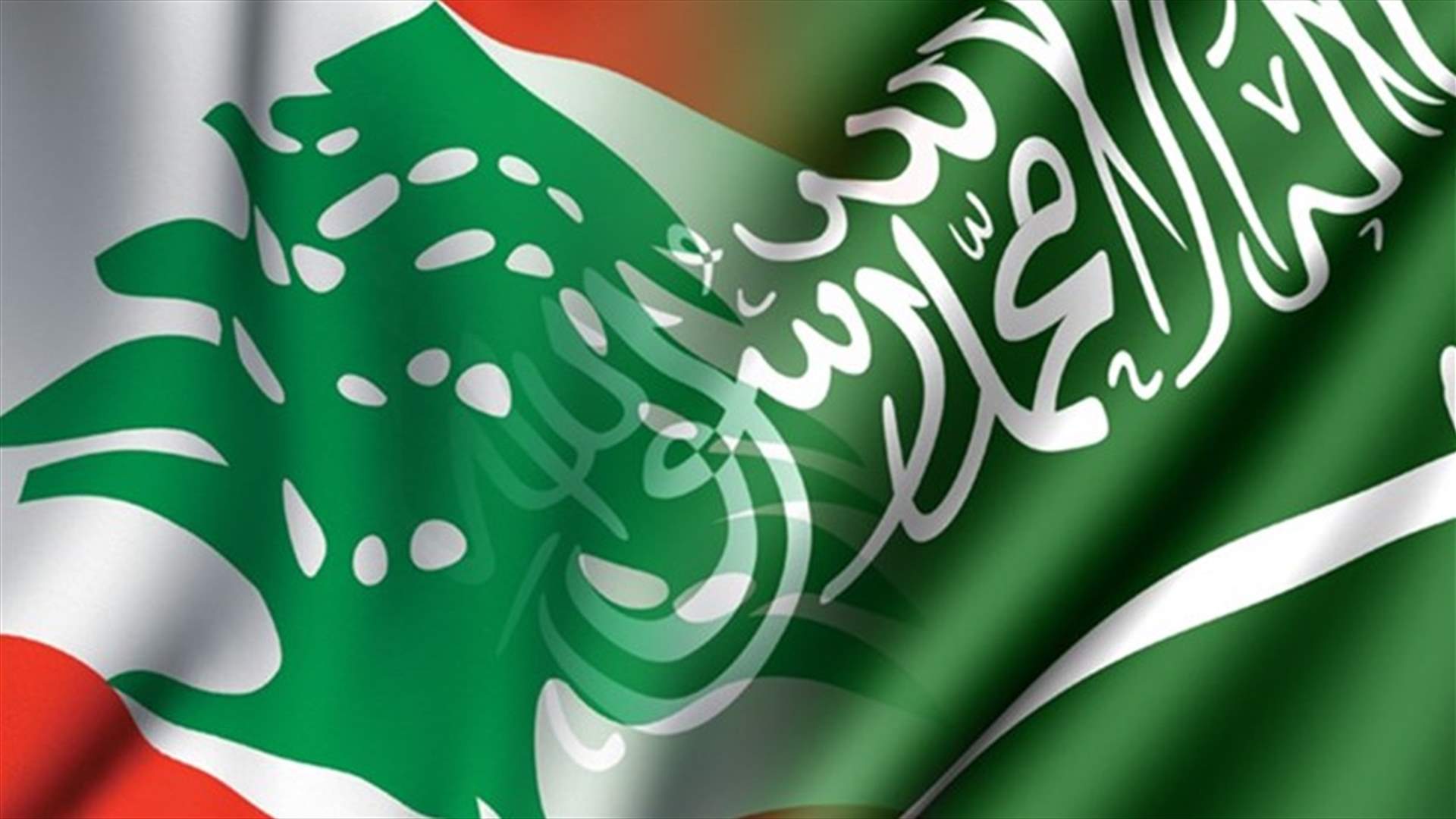 اربعة مؤشّرات تنتظرها السعودية لتحديد مصير الهبة للبنان
