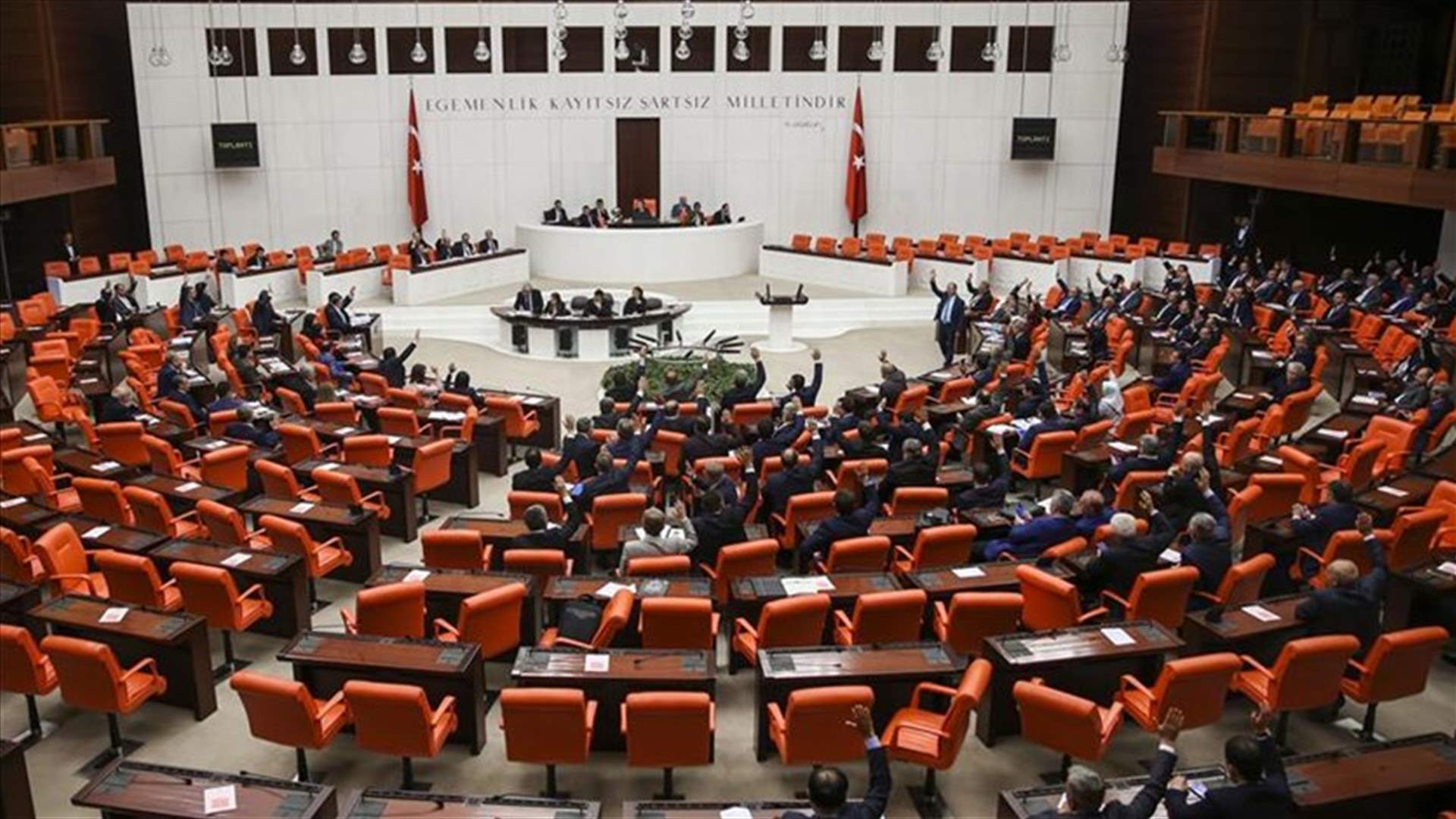   البرلمان التركي يوافق بالقراءة الاولى على مشروع تعزيز صلاحيات الرئيس