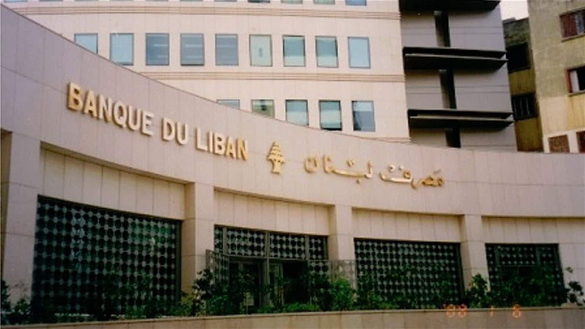 ١٠٠ مليار ليرة لدعم الإعلام المرئي