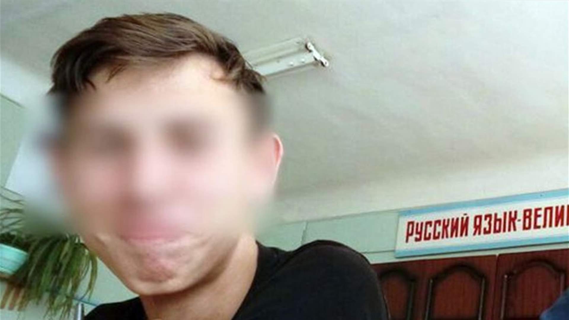 مراهق قتل أفراد عائلته أثنا نومهم... اليكم تفاصيل الفاجعة!