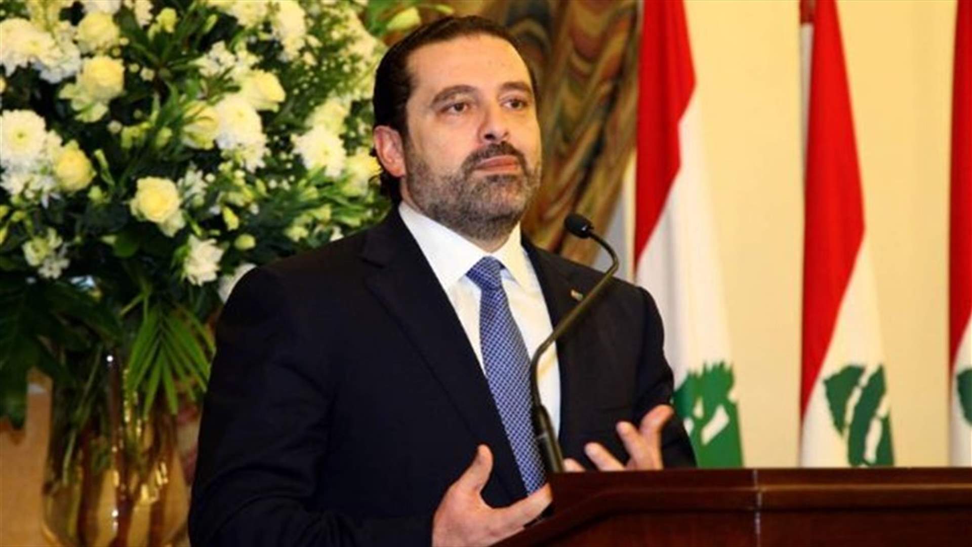الحريري: الجامعة الأميركية في بيروت هي أكبر موظِّف بالقطاع الخاص