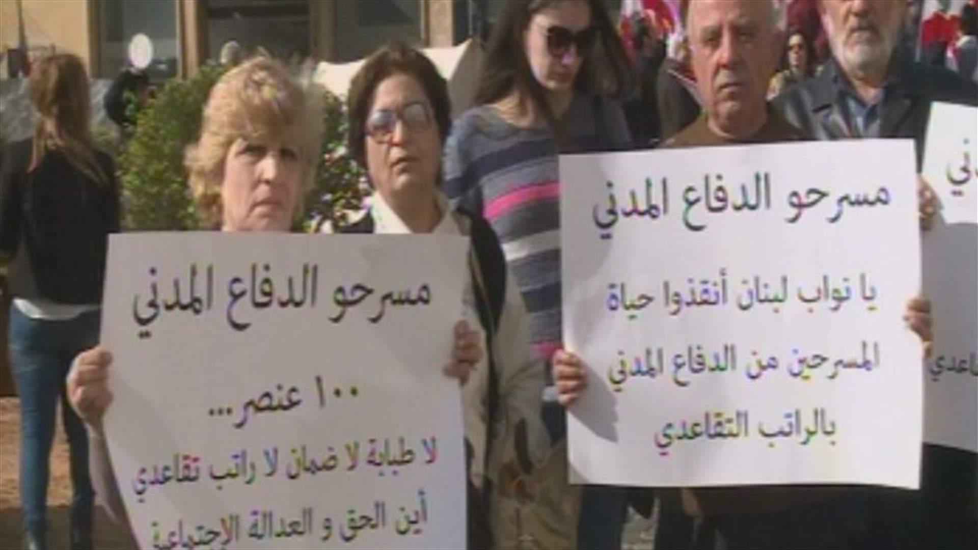 هذا ما تطالب به مجموعة من المسرّحين من الدفاع المدني...