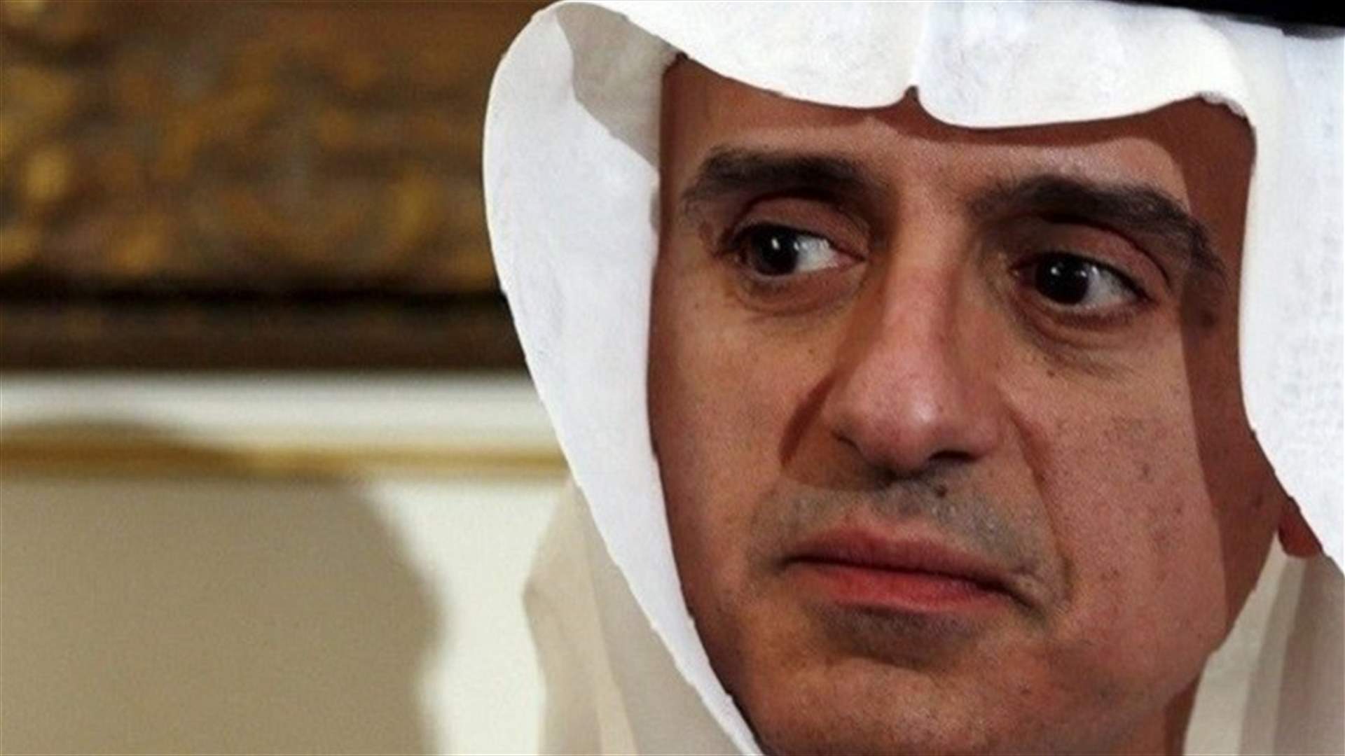 الجبير: إيران أكبر داعم للإرهاب في الشرق الأوسط