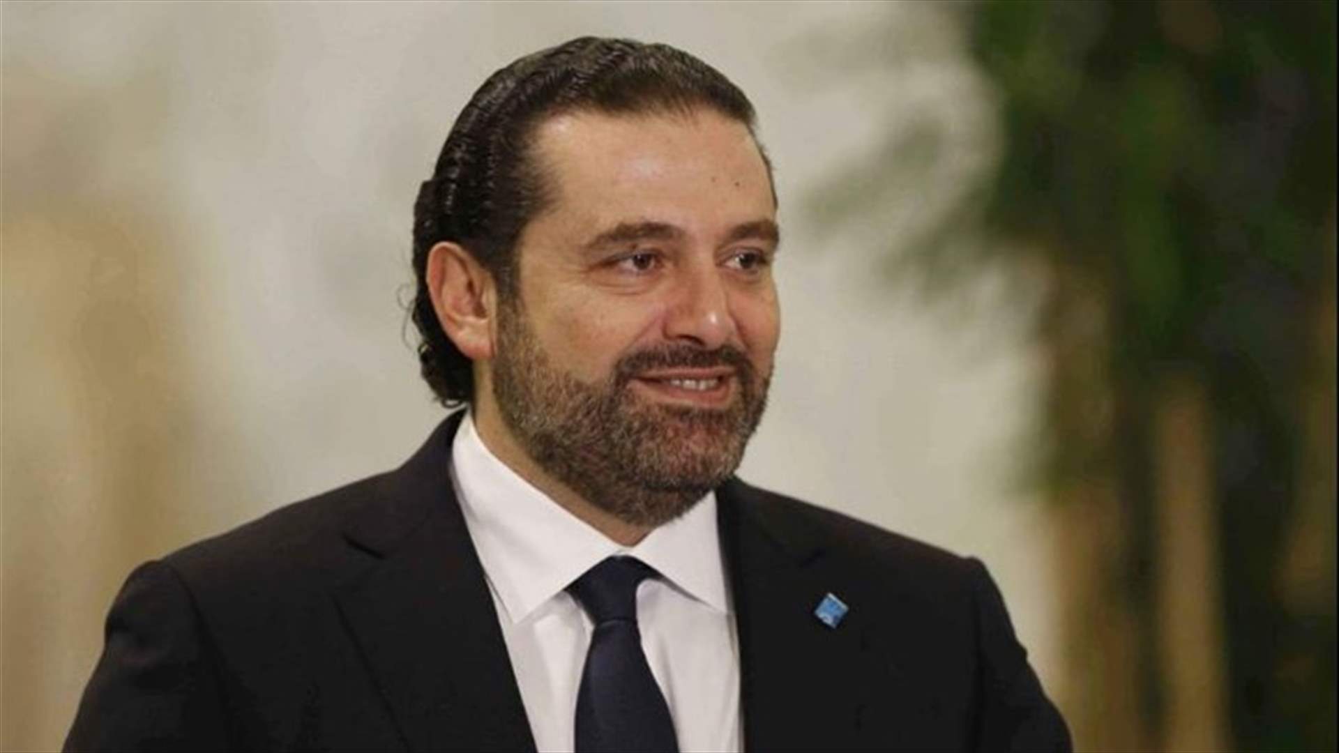 غداء يجمع الحريري بوزيرين...فماذا حقق اللقاء؟
