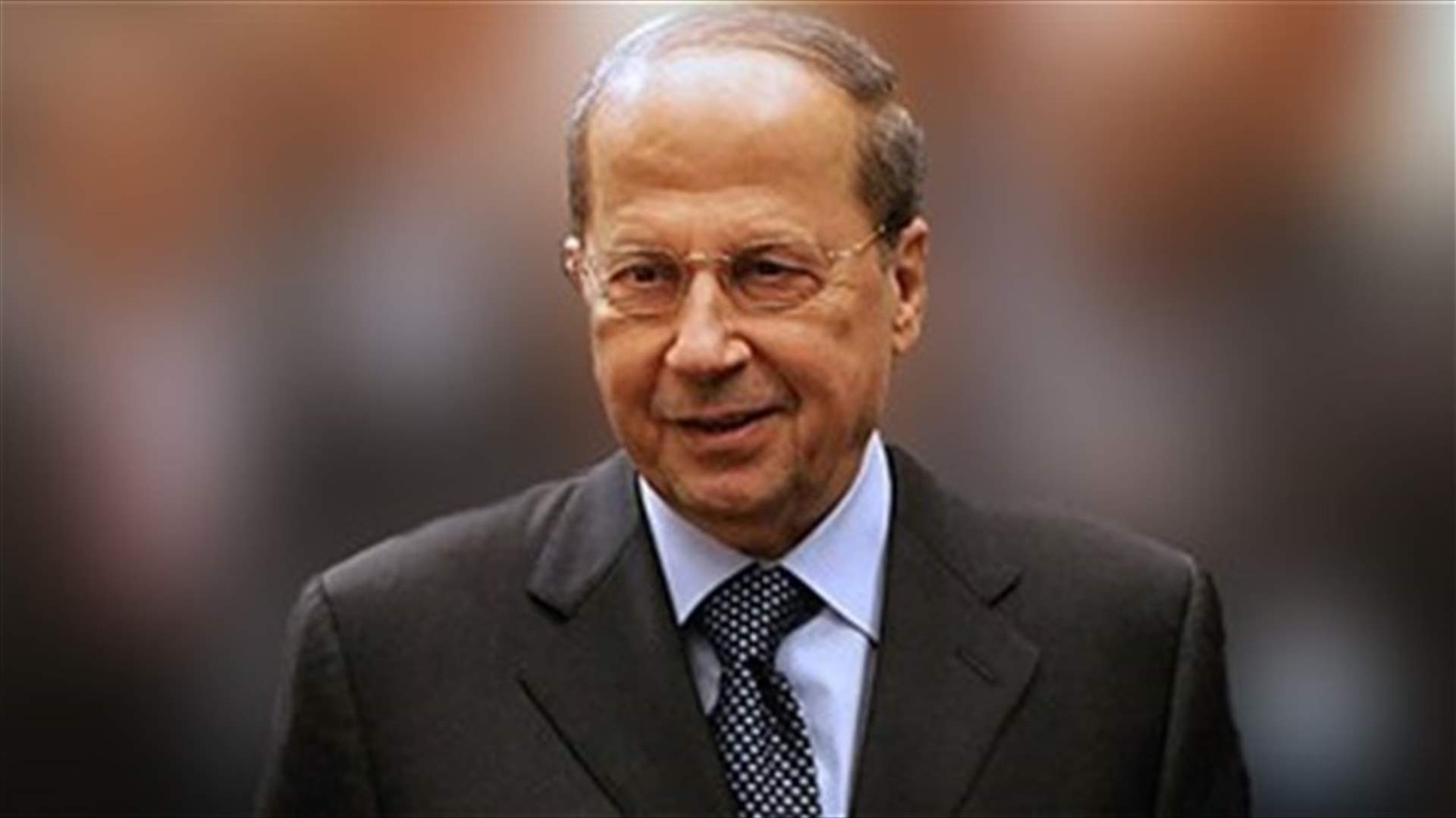 President Aoun hails Hamra security operation 