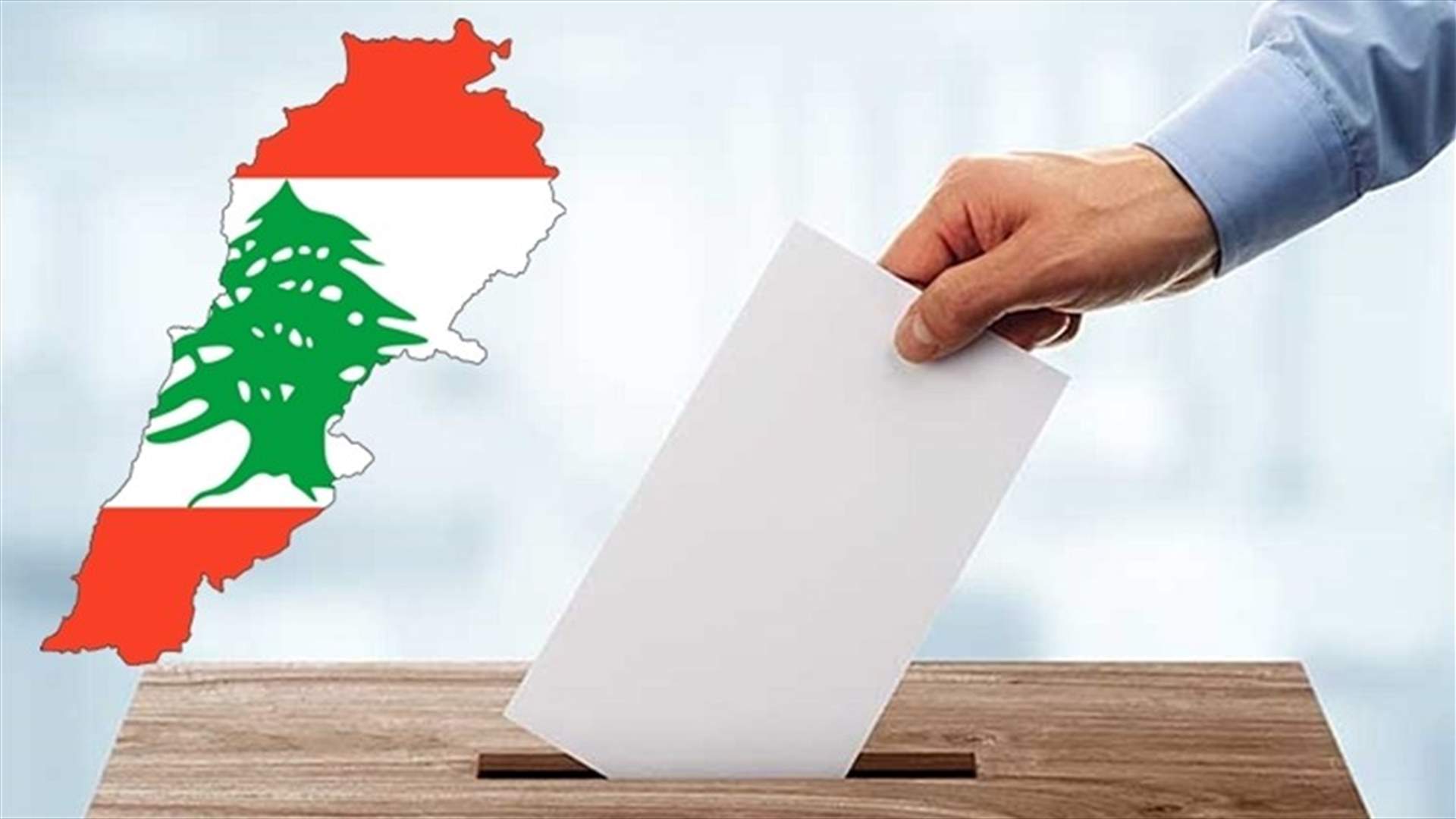 هذا عدد اللبنانيين الراغبين في الاقتراع في استراليا...