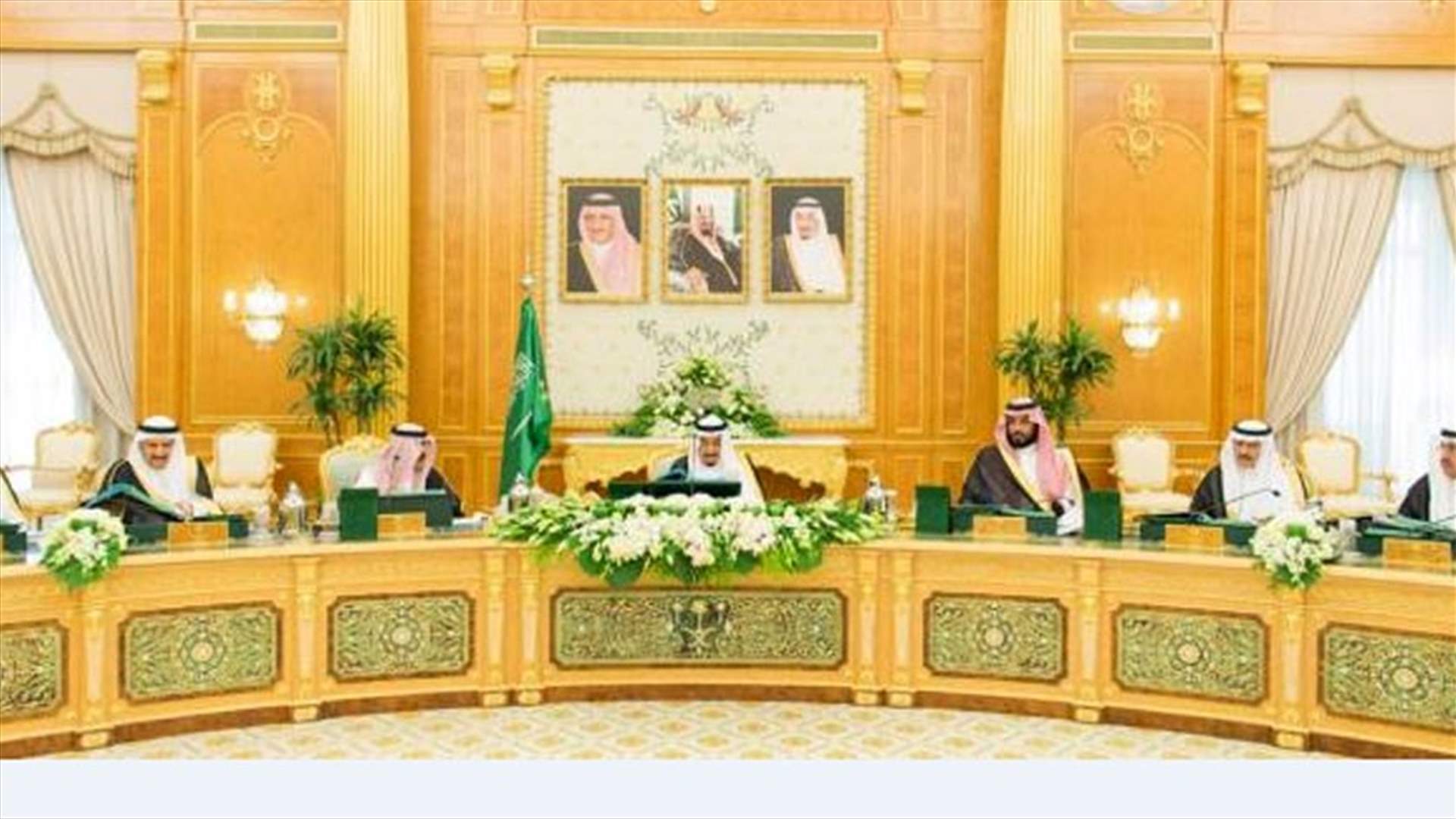 الرياض "حريصة" على تطوير وتعزيز العلاقات مع ترامب 