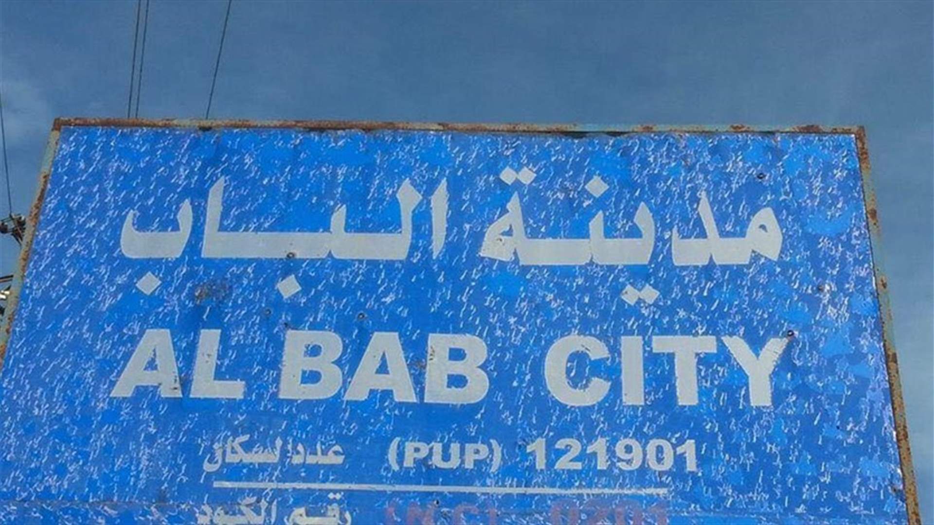 Turkey will not hand over al-Bab to Syrian government forces - deputy PM