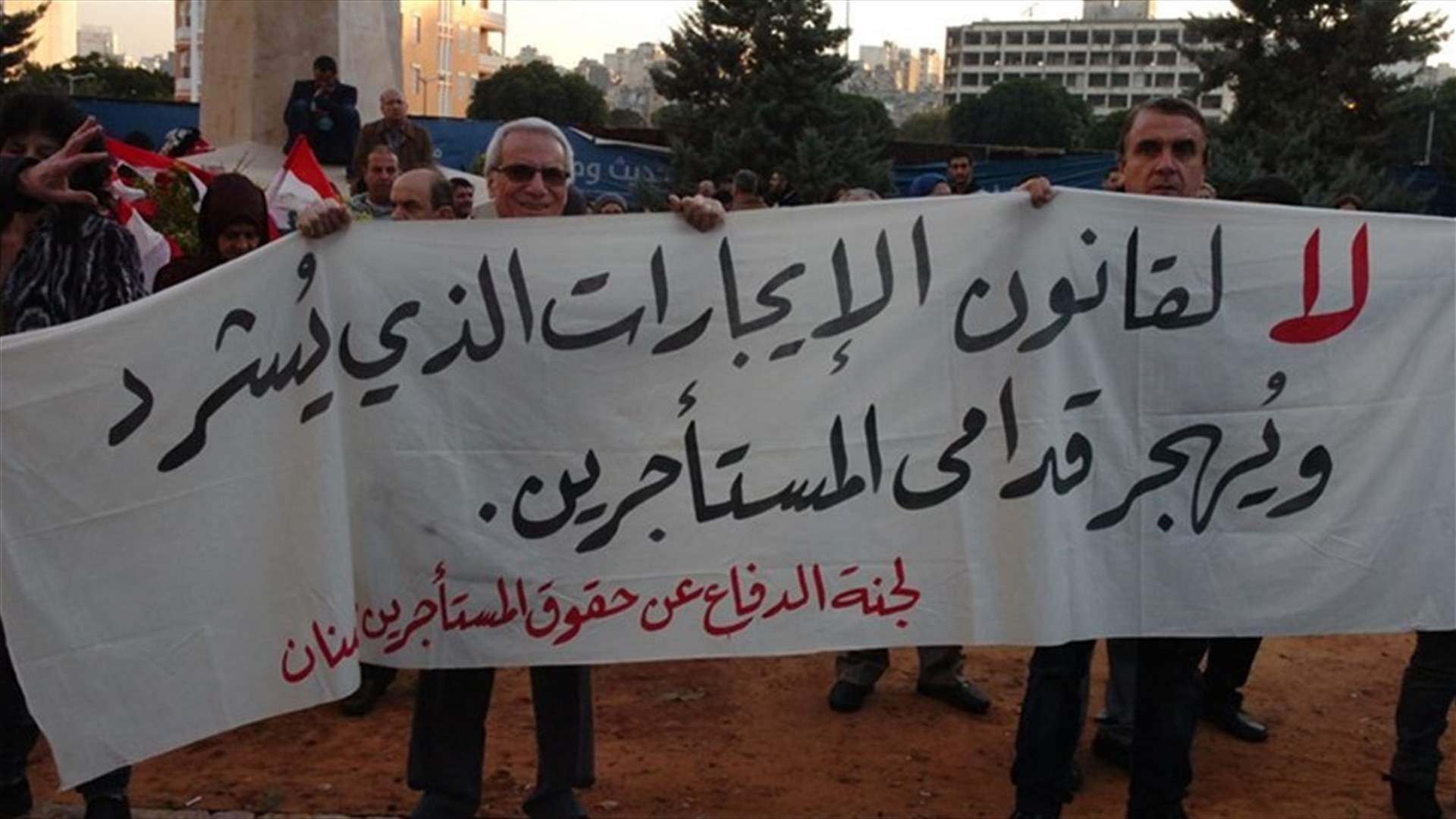 اعتصام للجنة الدفاع عن المستأجرين في الحمرا