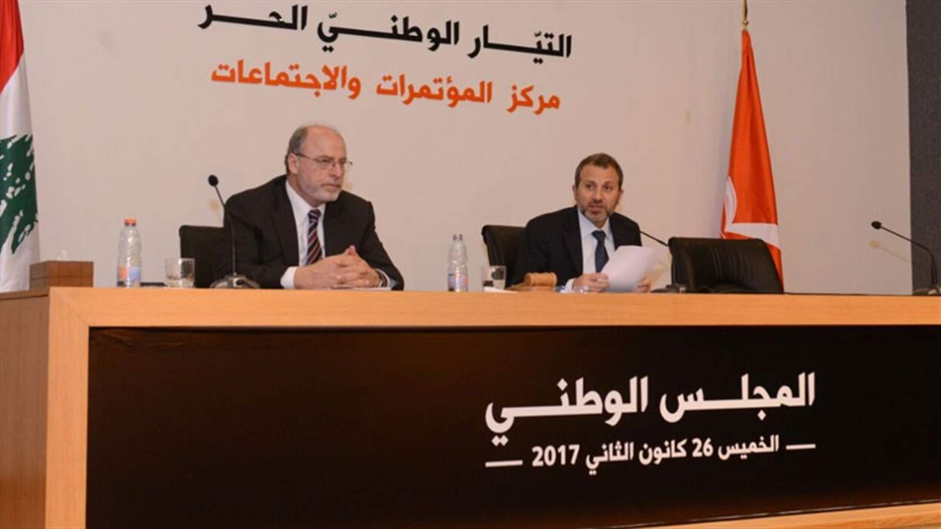 المجلس الوطني في "التيار الوطني الحر": هناك فرصة حقيقية وجدية لمكافحة الفساد