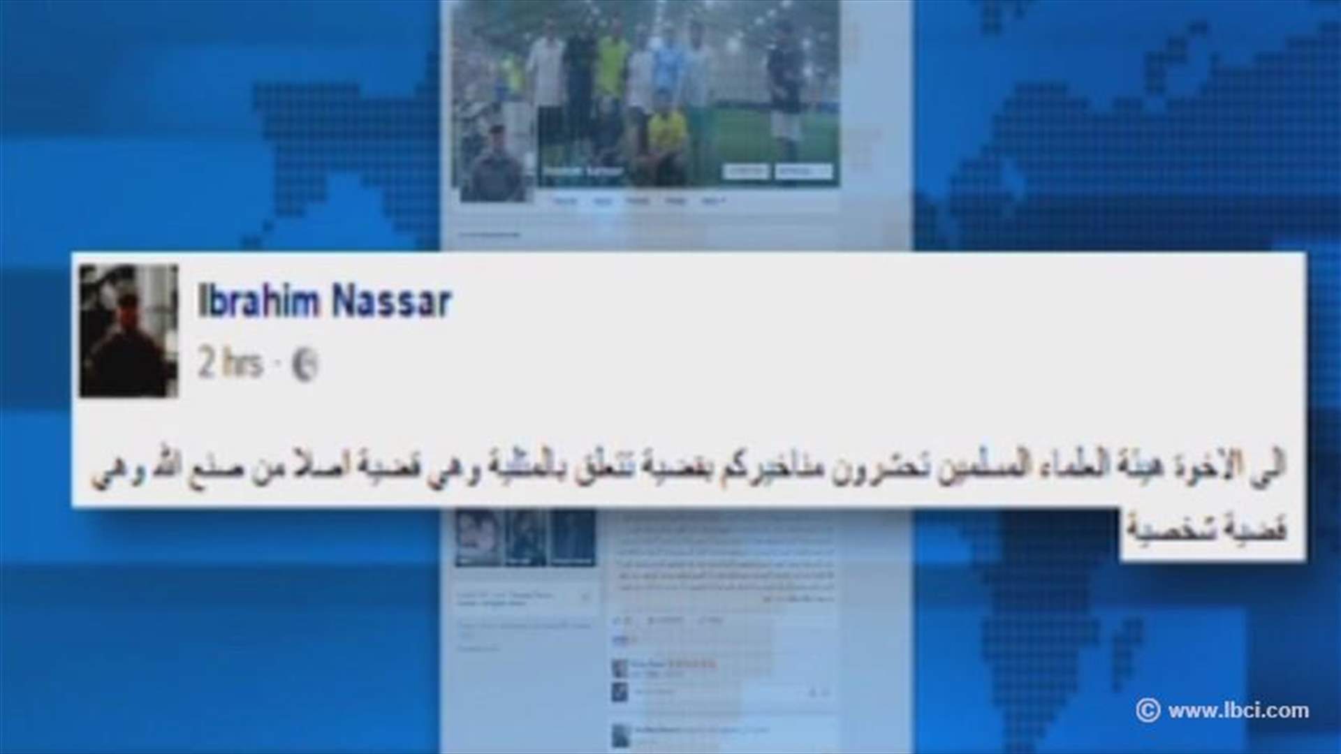 ردات الفعل على موقف هيئة العلماء المسلمين من قرار قضائي عن المثلية 