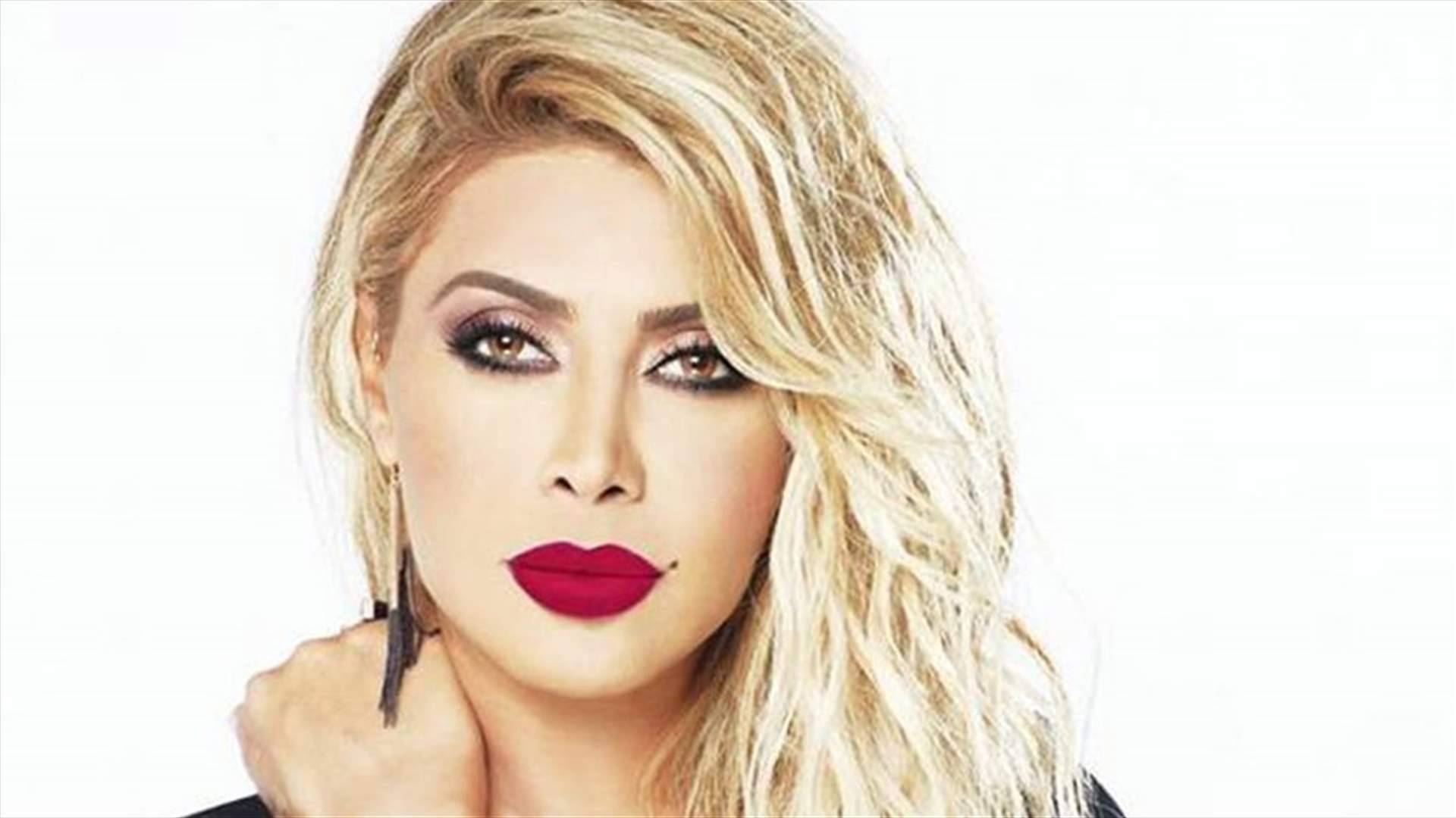  تحبّ هؤلاء السياسيين.. نوال الزغبي إلى وزارة الداخليّة؟