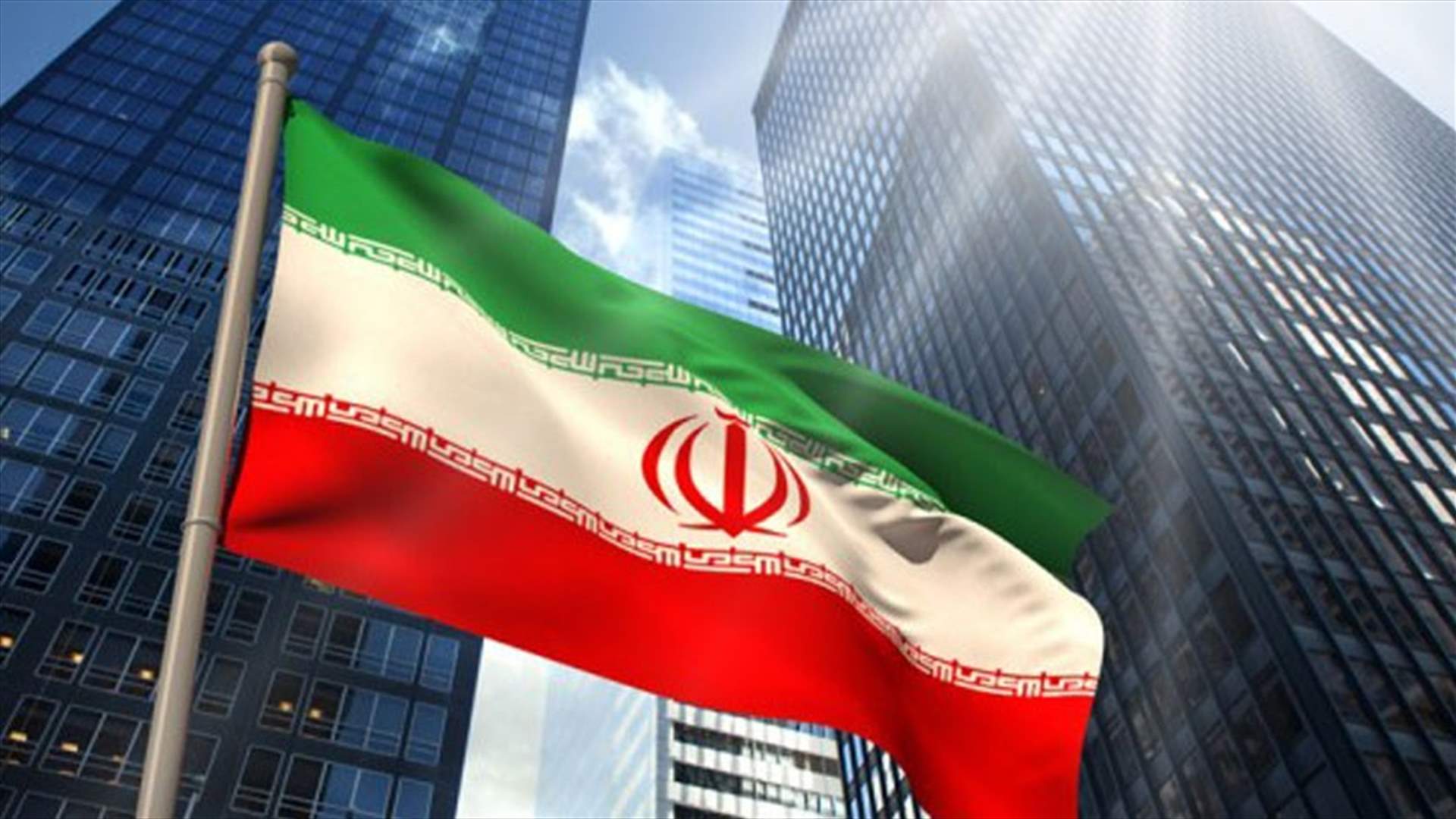 إيران تعلن "الرد بالمثل" على العقوبات الاميركية
