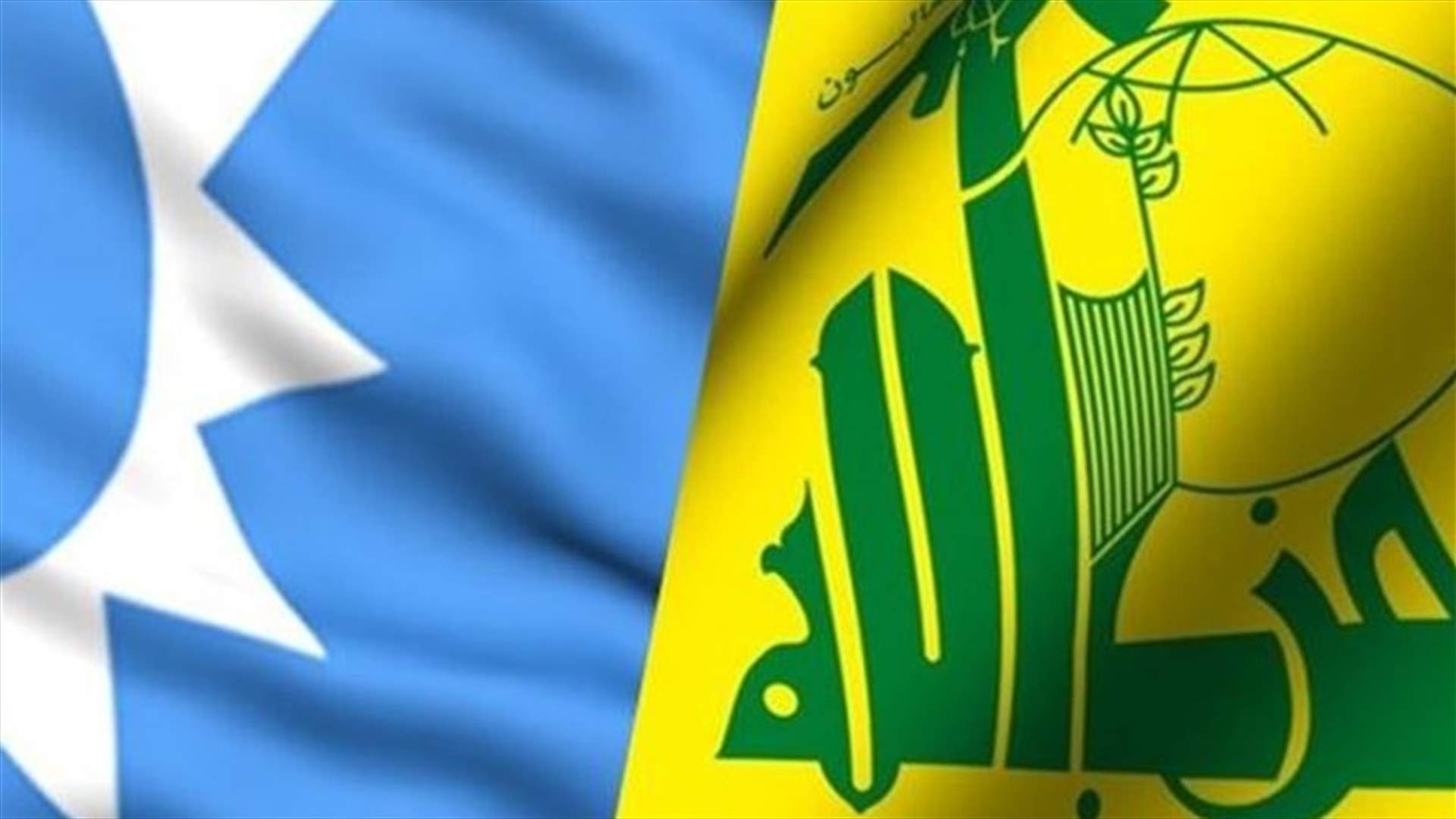 جلسة الحوار بين حزب الله والمستقبل: لإنجاز قانون انتخابات ضمن المهل الدستورية