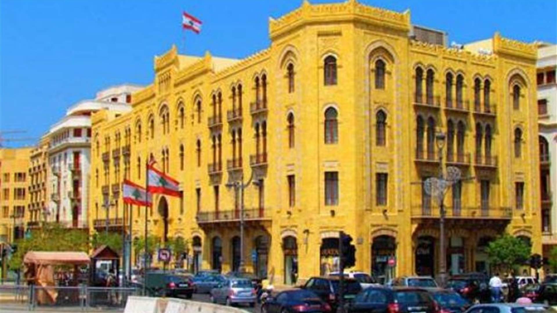 بلدية بيروت توزّع عقاراتها على الطوائف