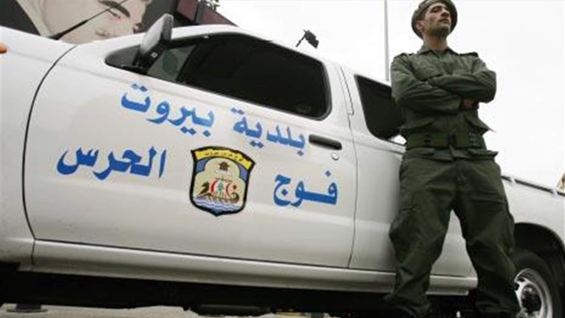 بلدية بيروت: ملايين الدولارات تسقط بمرور الزمن!