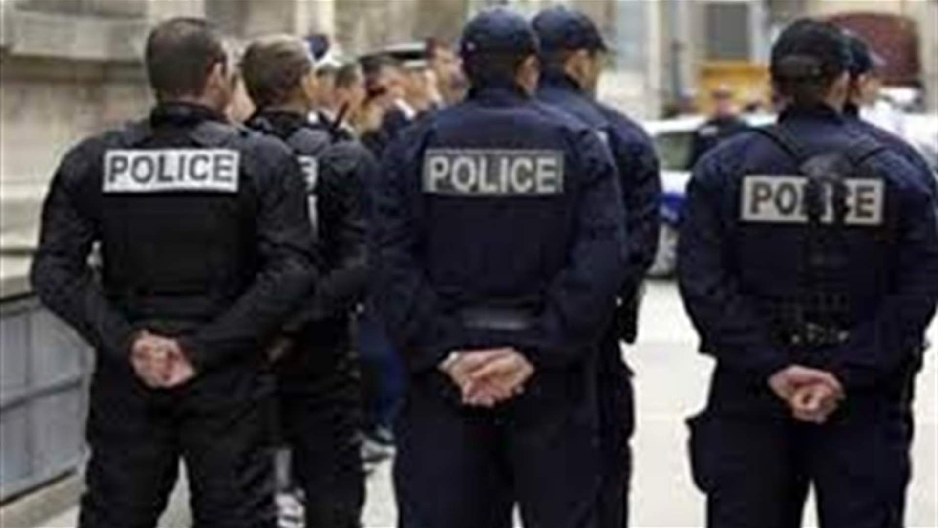 اعتقال 4 في فرنسا للاشتباه بالتخطيط لهجوم إرهابي