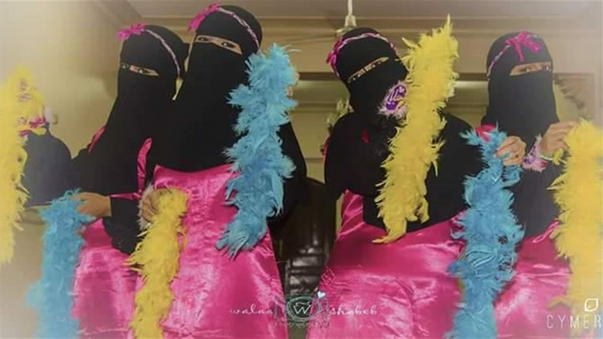 هل تذكرون الـ 4 cats؟ نسخة جديدة "منقّبات بما لا يخالف الشرع"