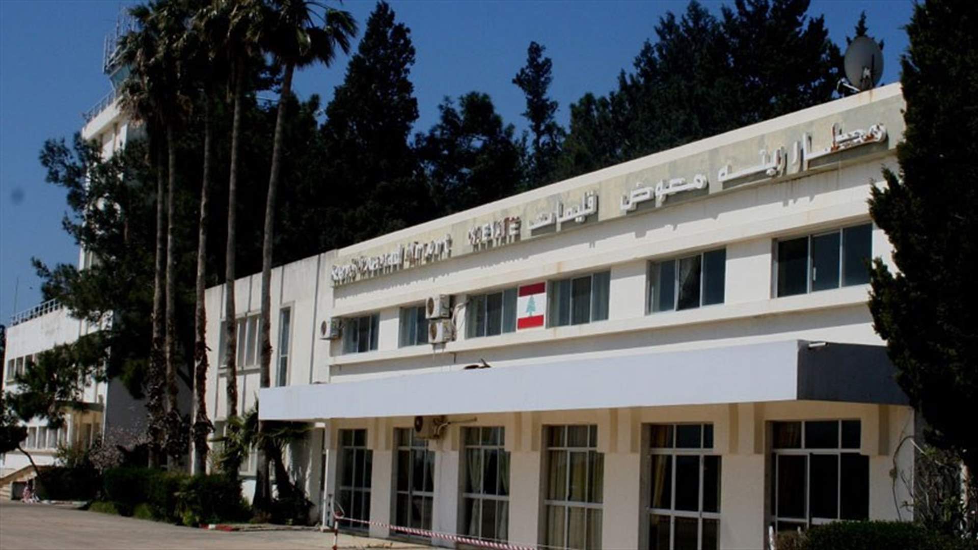 مطار القليعات.. أمل بالإنماء متى صفت النوايا
