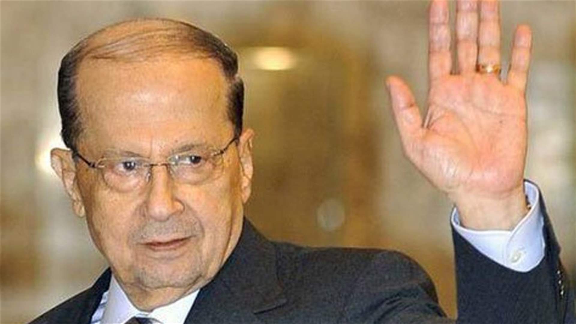 مصادر بعبدا: هذا ما قصده عون عن الجيش والمقاومة