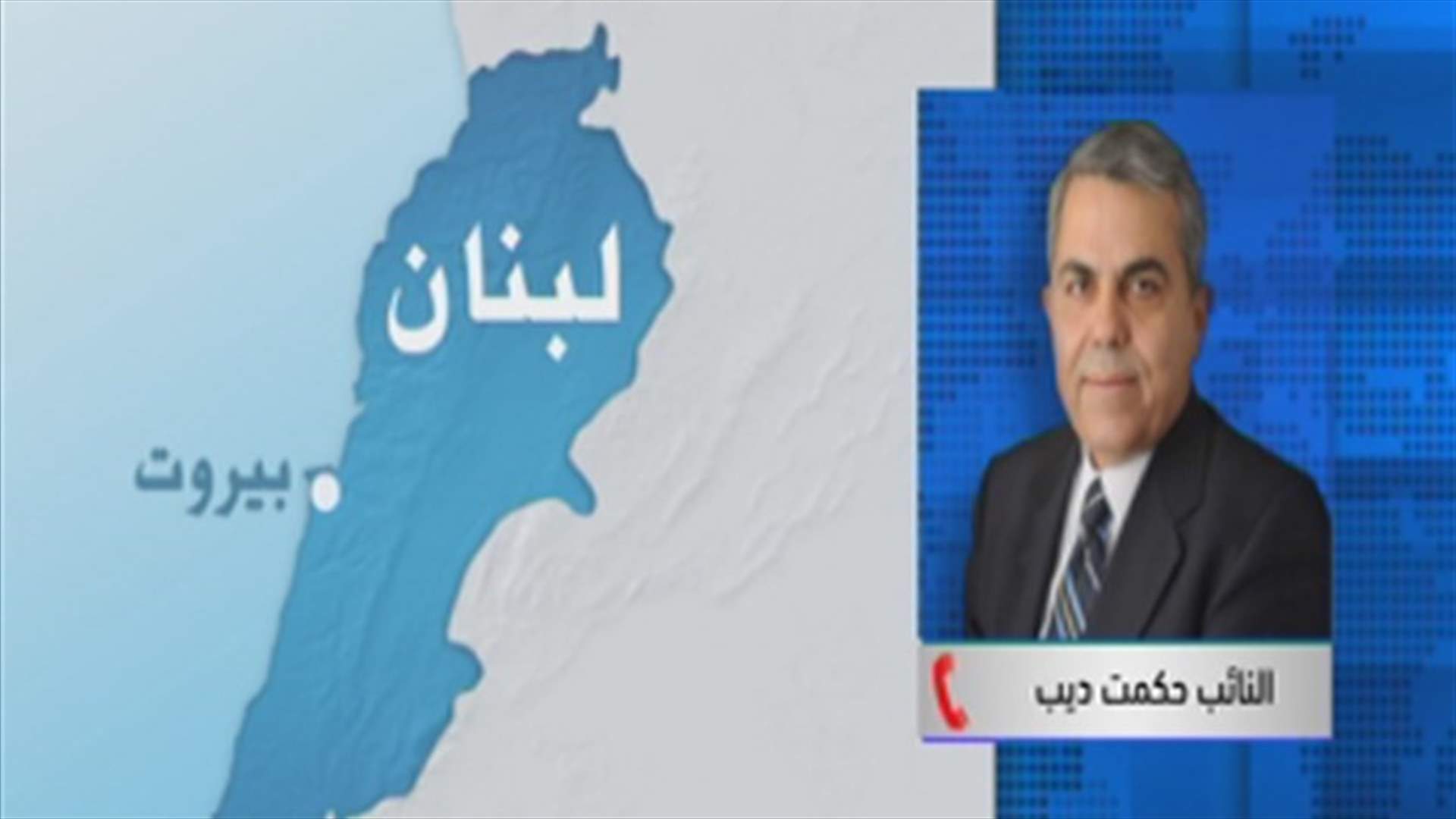 MP Dib to LBCI: Mikati’s proposal is an adoptable option