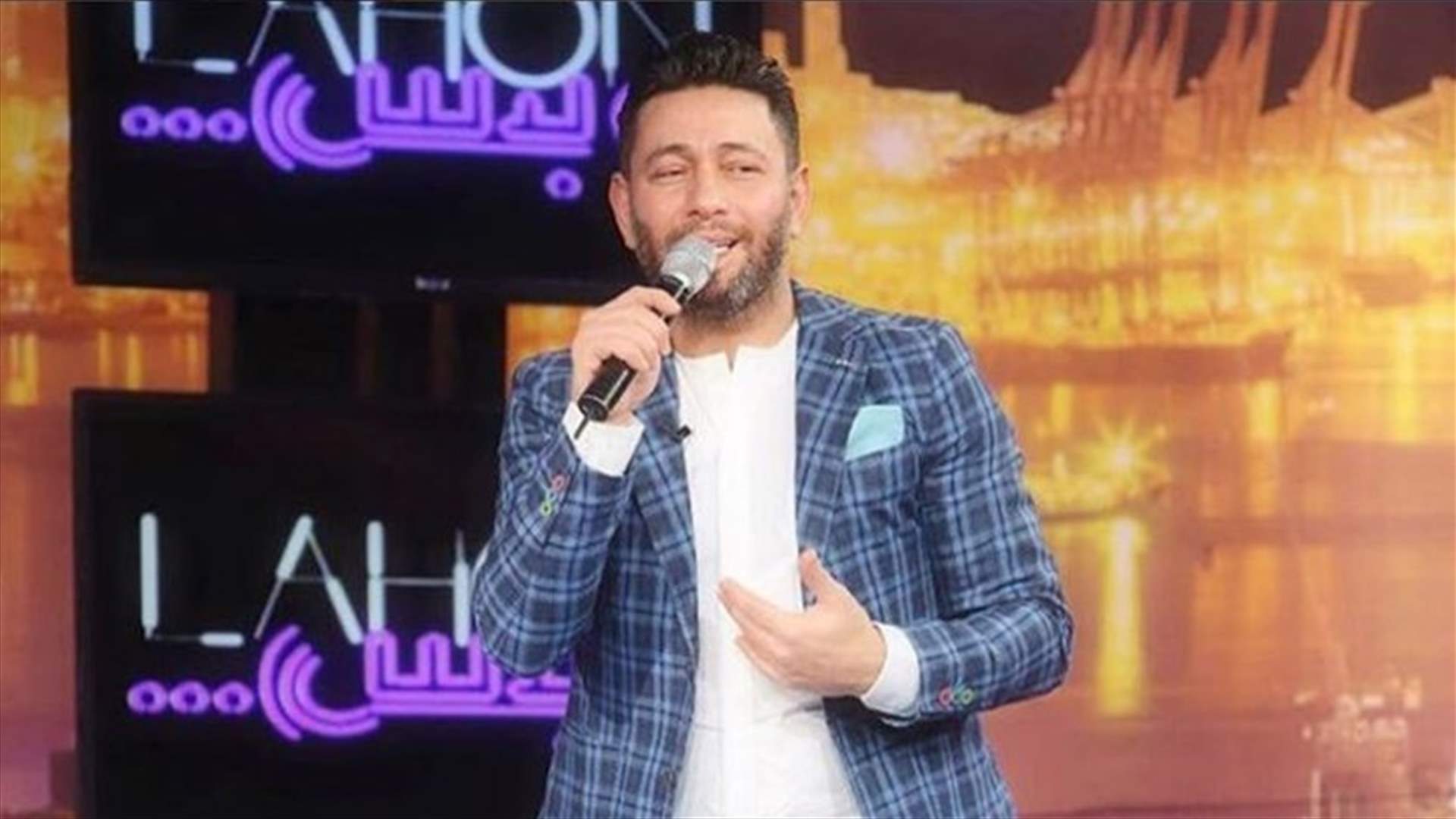 "حبيبة قلب" زياد برجي تفاجئه في "لهون وبس"
