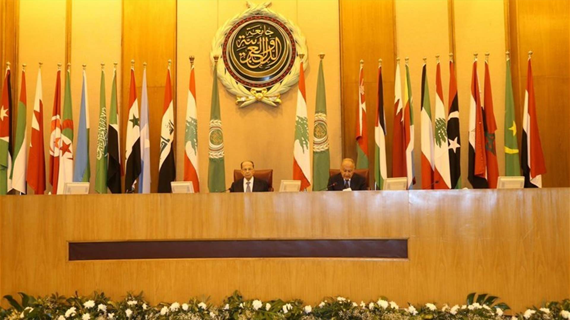 Aoun from Arab League: We are witnessing a third world war