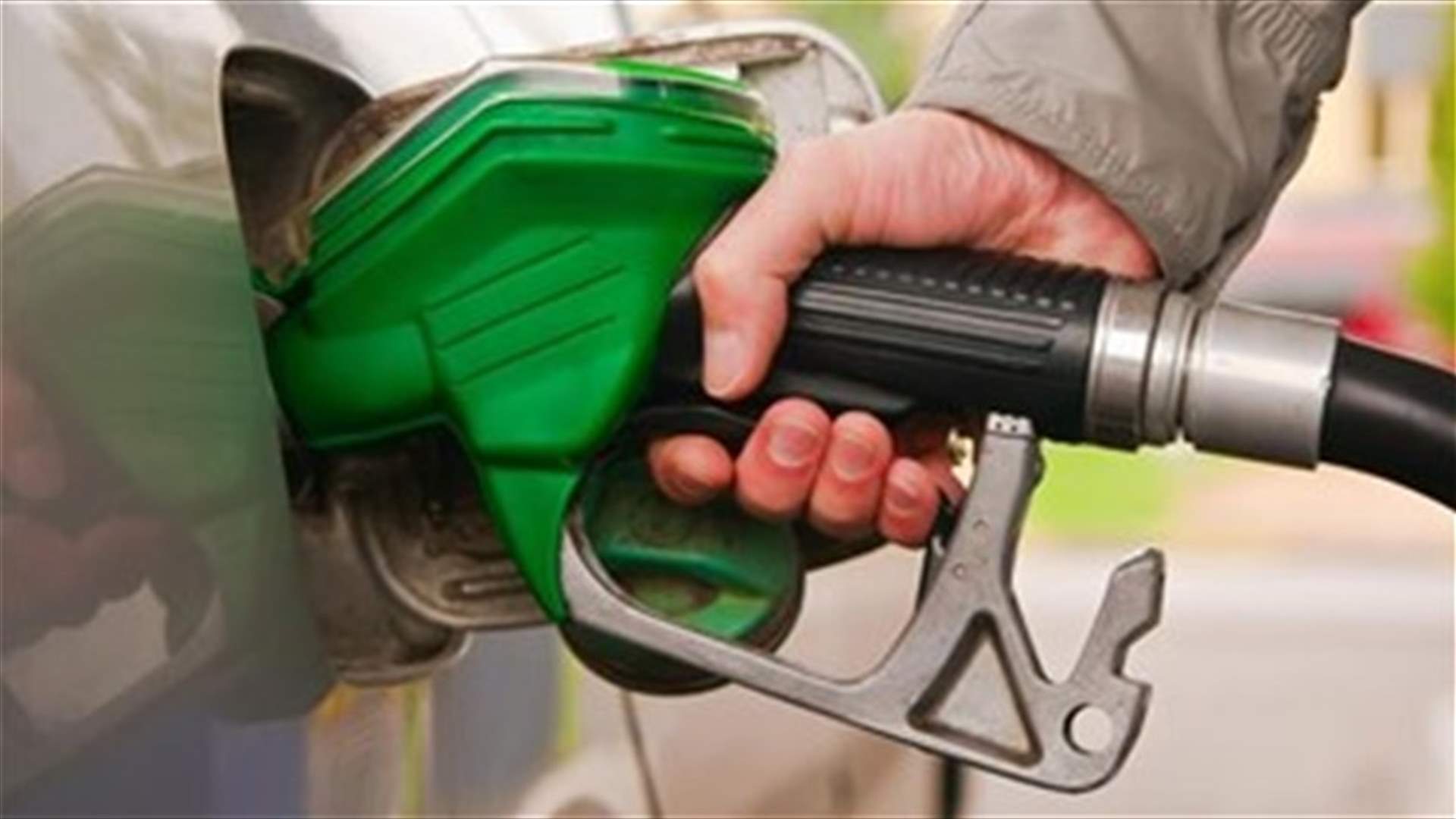 Price of gasoline increases 100 LBP