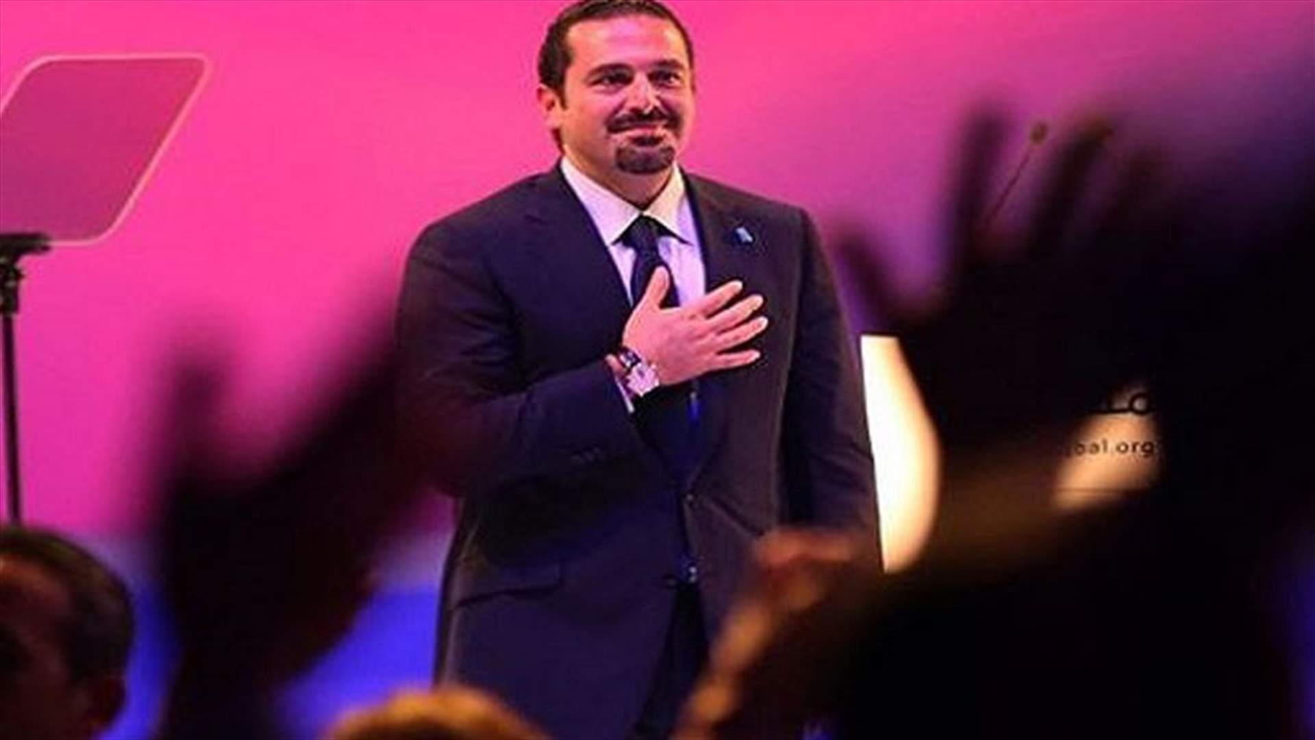 الحريري تفادى احراجين في خطاب "البيال"