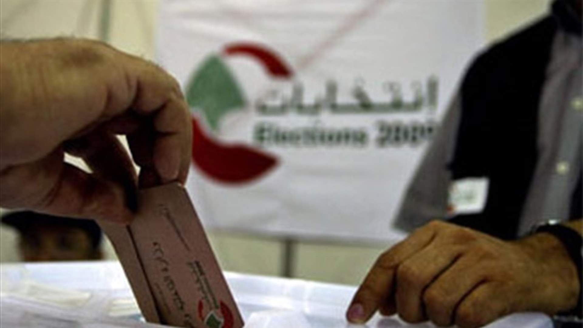 الانتخابات في الخريف المقبل؟