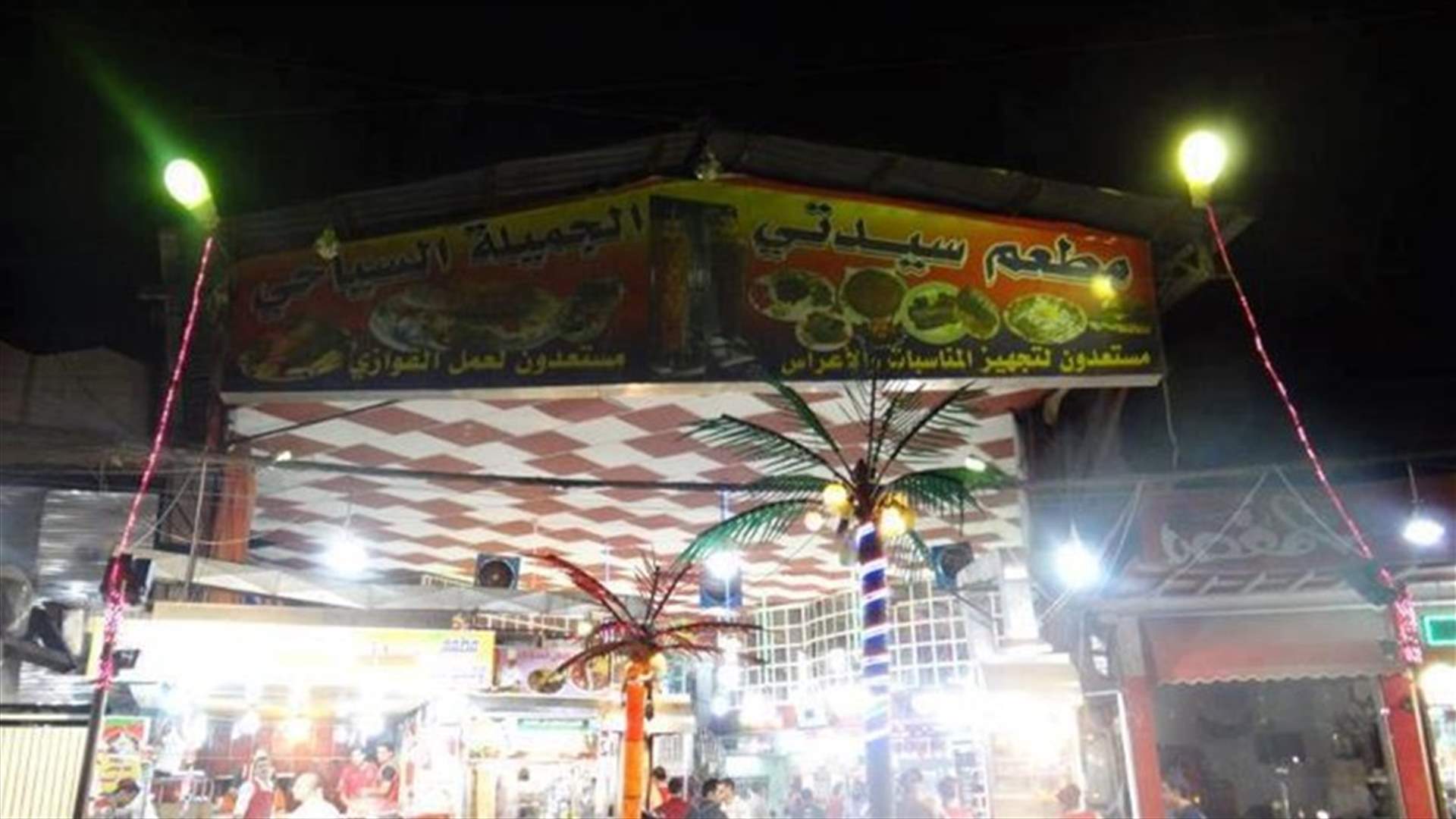 هجوم انتحاري في "سيدتي الجميلة" في الموصل