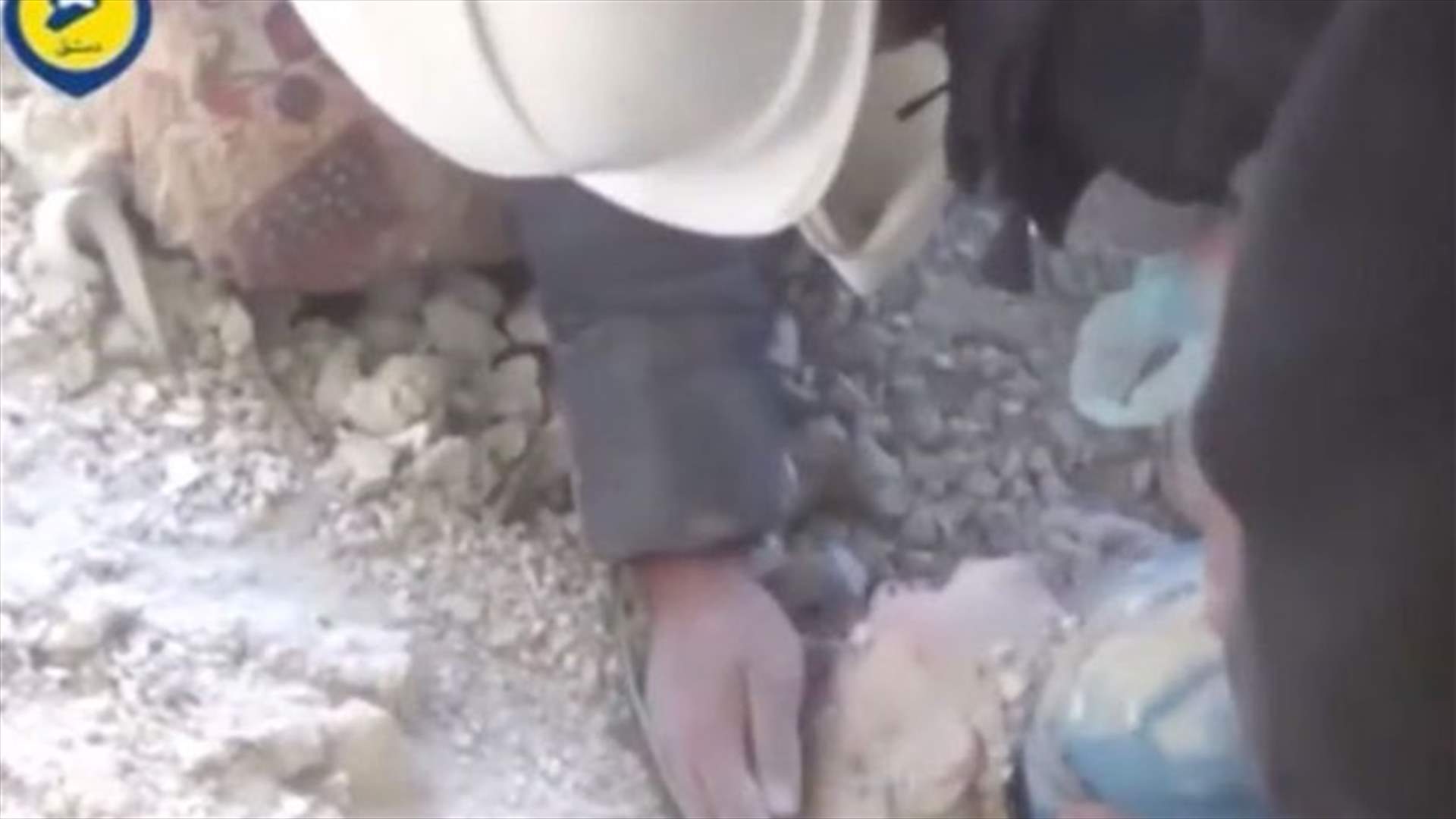 بالفيديو: لحظة إنقاذ طفلة سورية دُفنت حيّة تحت الأنقاض...