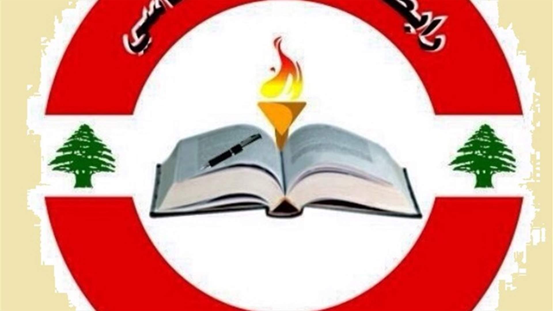 هذا ما أعلنته رابطة التعليم الأساسي عن اضراب المدارس؟