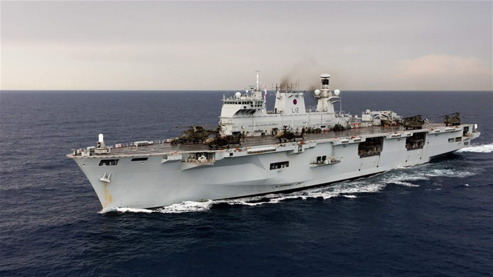 حاملة الطوافات البحرية البريطانية في لبنان الاسبوع المقبل